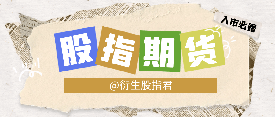 中证500股指期货平今仓手续费是多少怎么算?