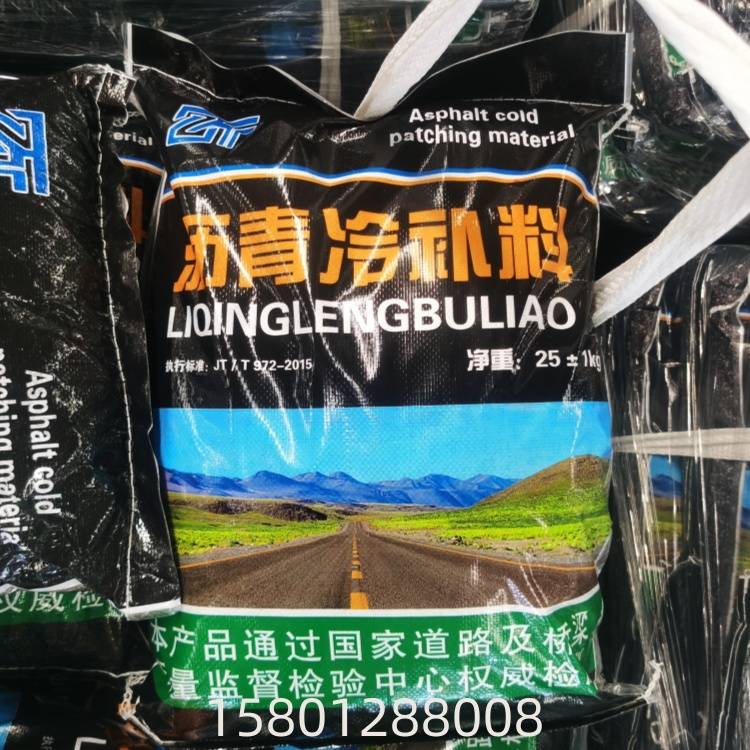 适用于在任何天气和环境下补修各种不同类型的道路面层,如沥青混凝土