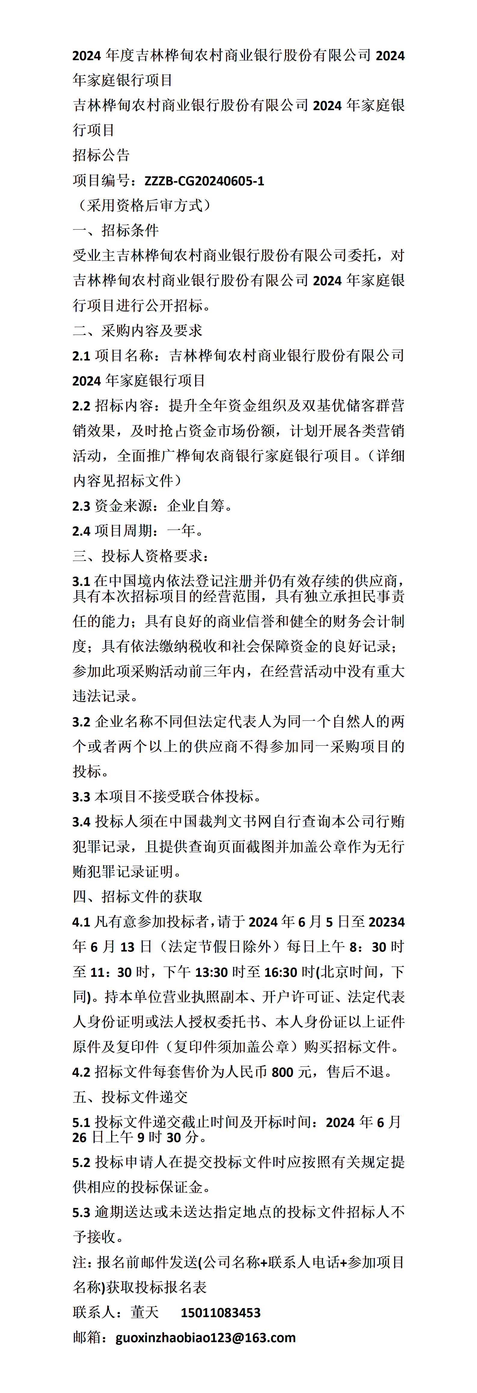 农村商业银行上班时间图片