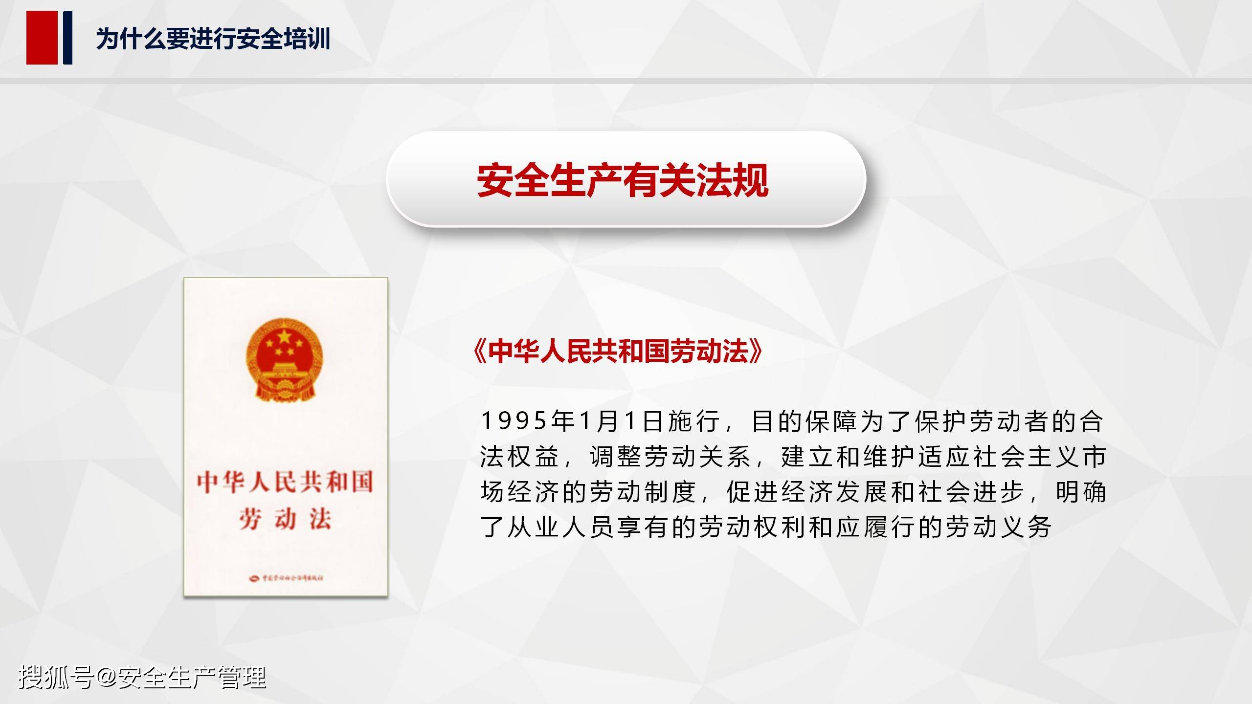 2024年安全生产月安全生产通用主题宣讲课件二十八(52页)