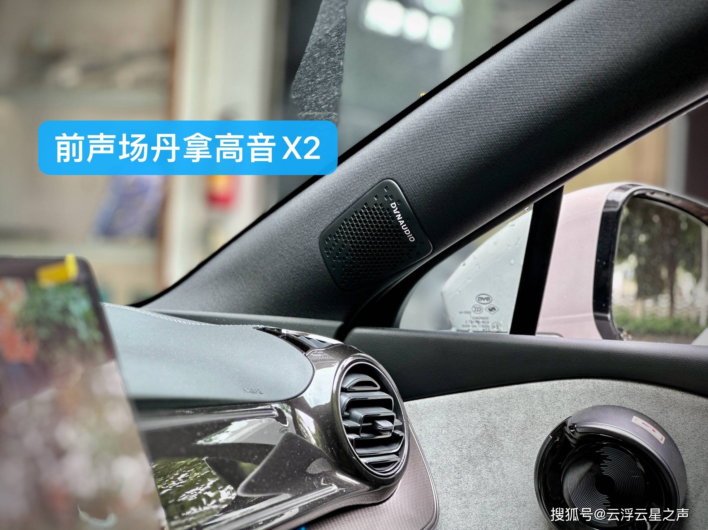 个丹拿喇叭【比亚迪护卫舰07】升级歌航处理器(1w)-云浮云星汽车音响