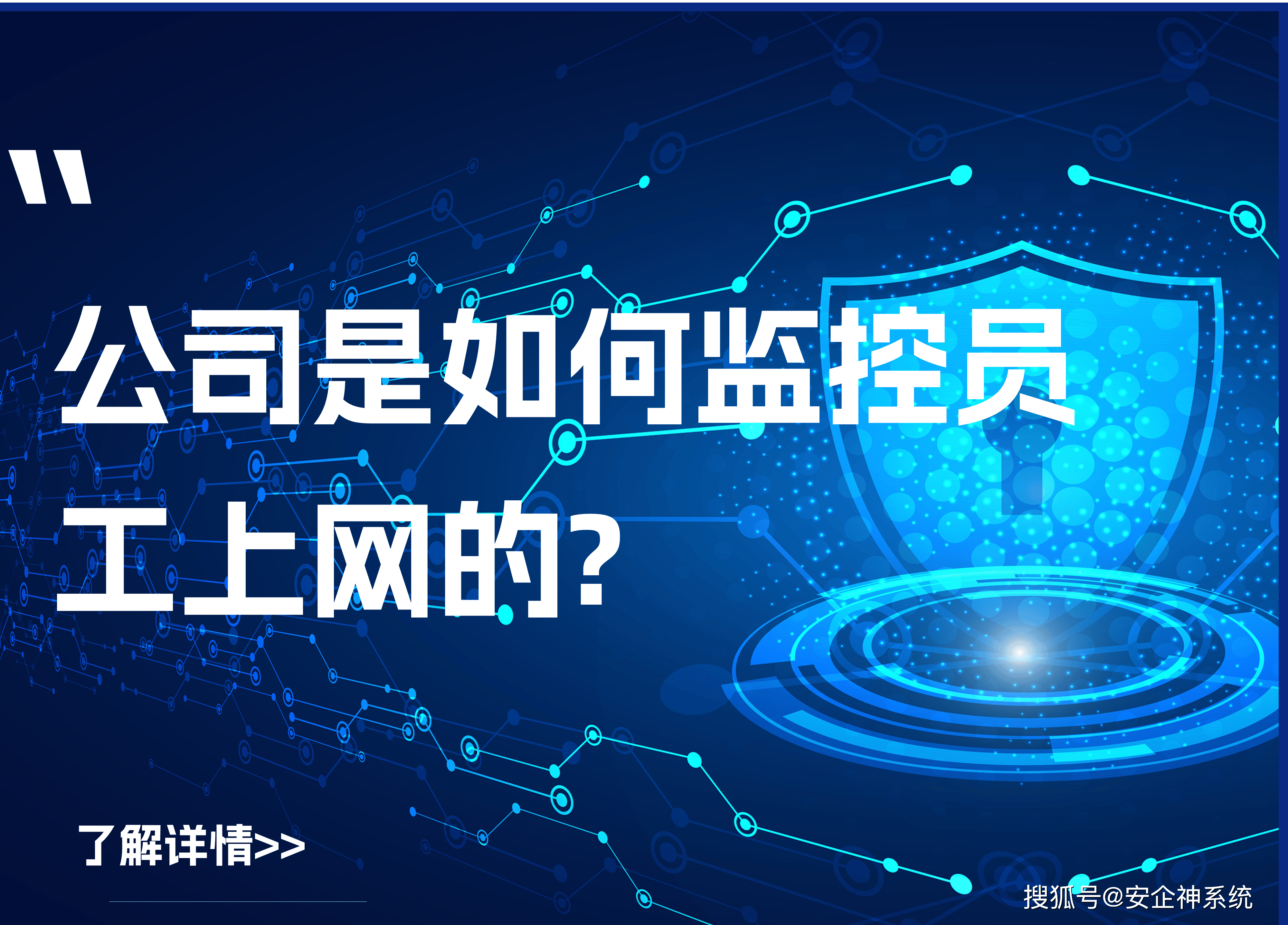 监控系统增强网络安全_如何加强网络监控和管理