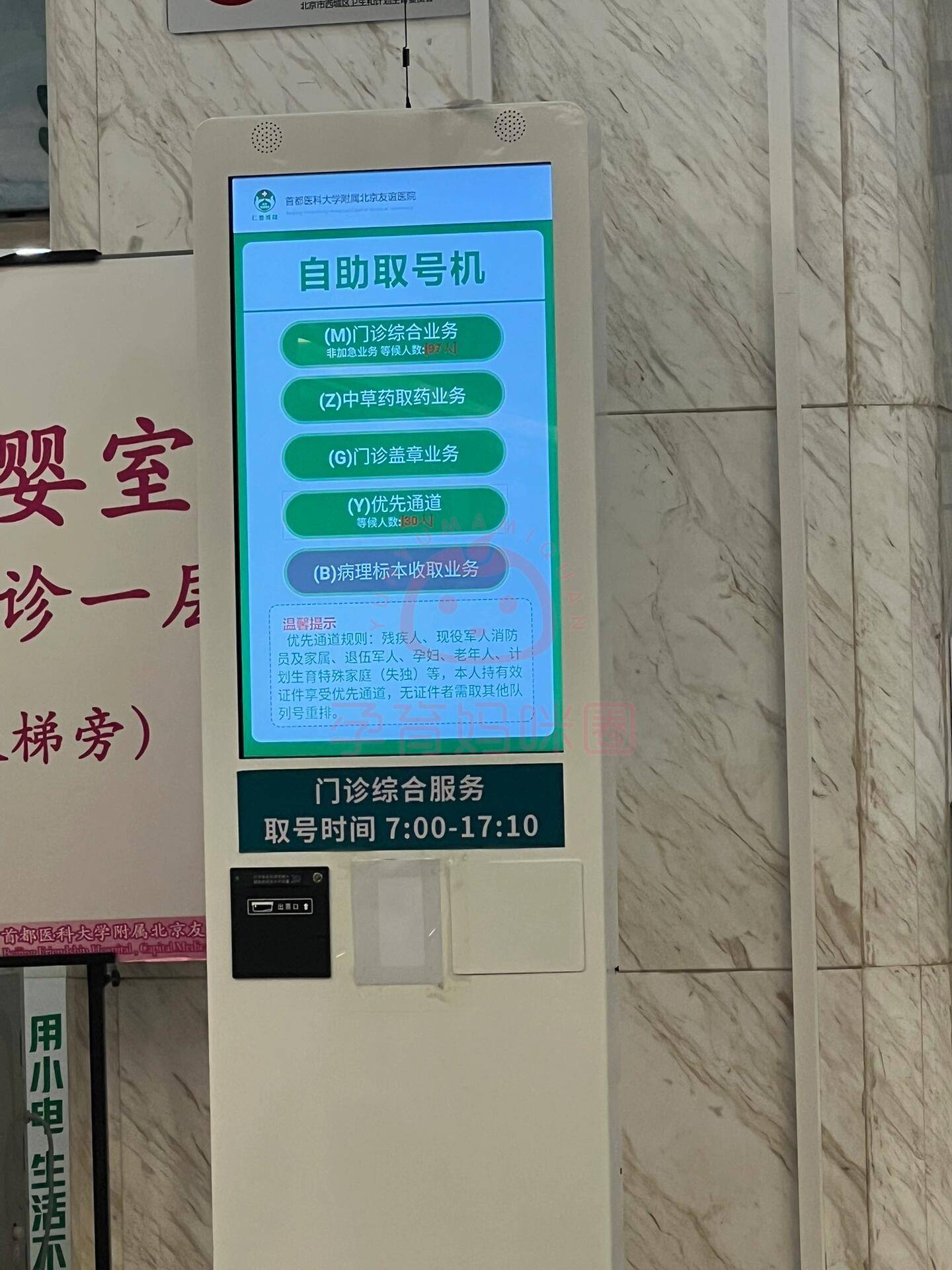 北京友誼醫院、平谷區代排隊掛號，讓每個患者輕松看上病的簡單介紹