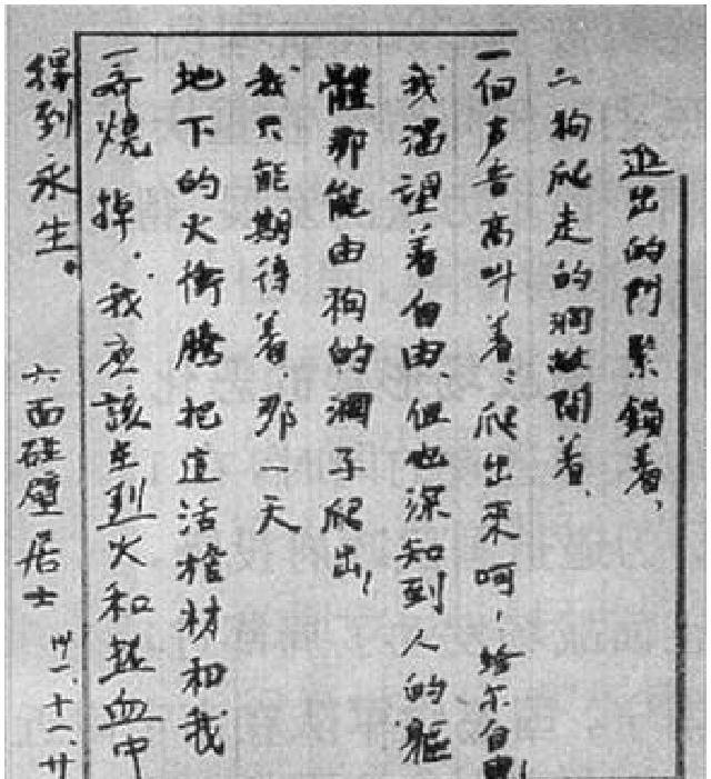图|叶挺所作《囚歌》俗话说:虎父无犬子.