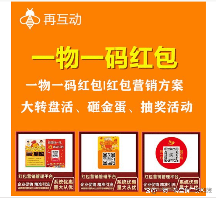 二维码营销再互动告诉您怎么做