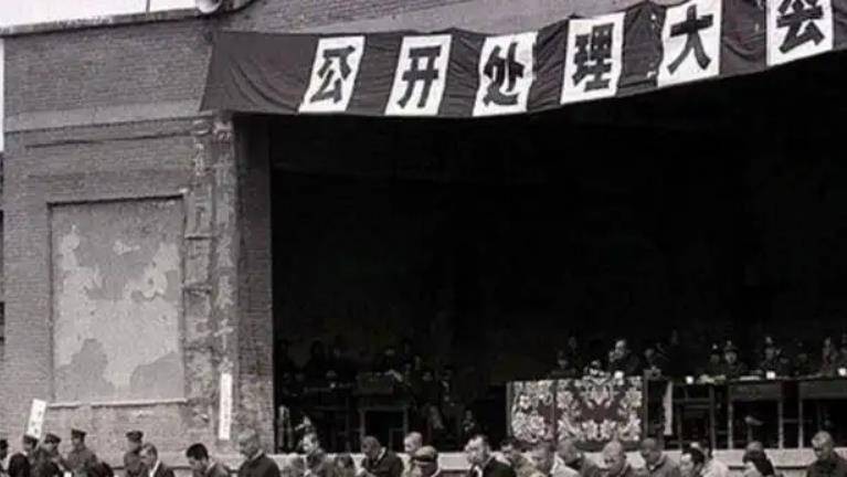 1955年,新中国首例刑场改判事件,死刑犯不吃断头饭保住性命