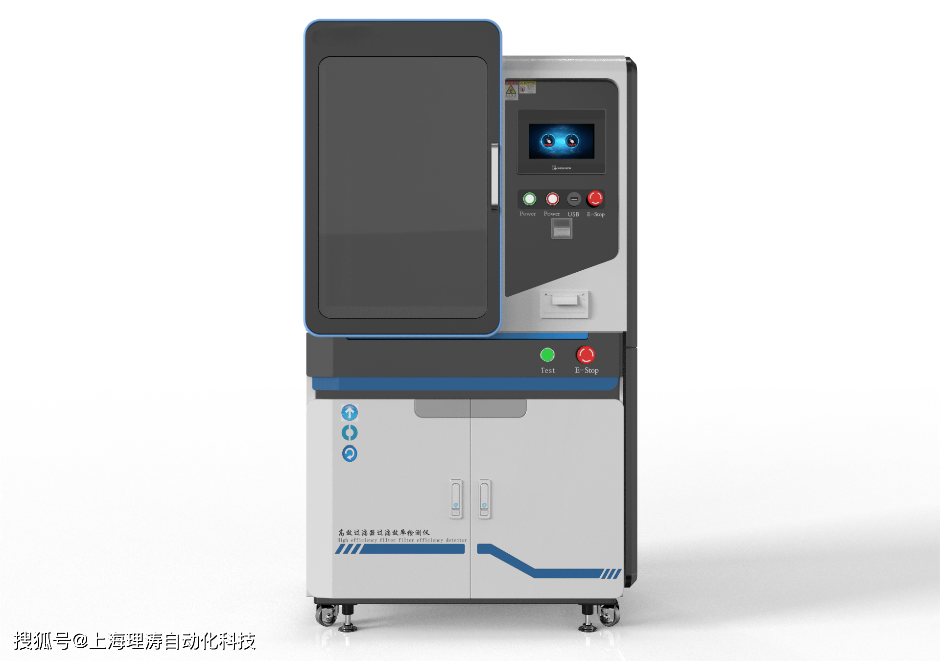 高效过滤器过滤效率检测仪(油雾法)工作原理-上海理涛