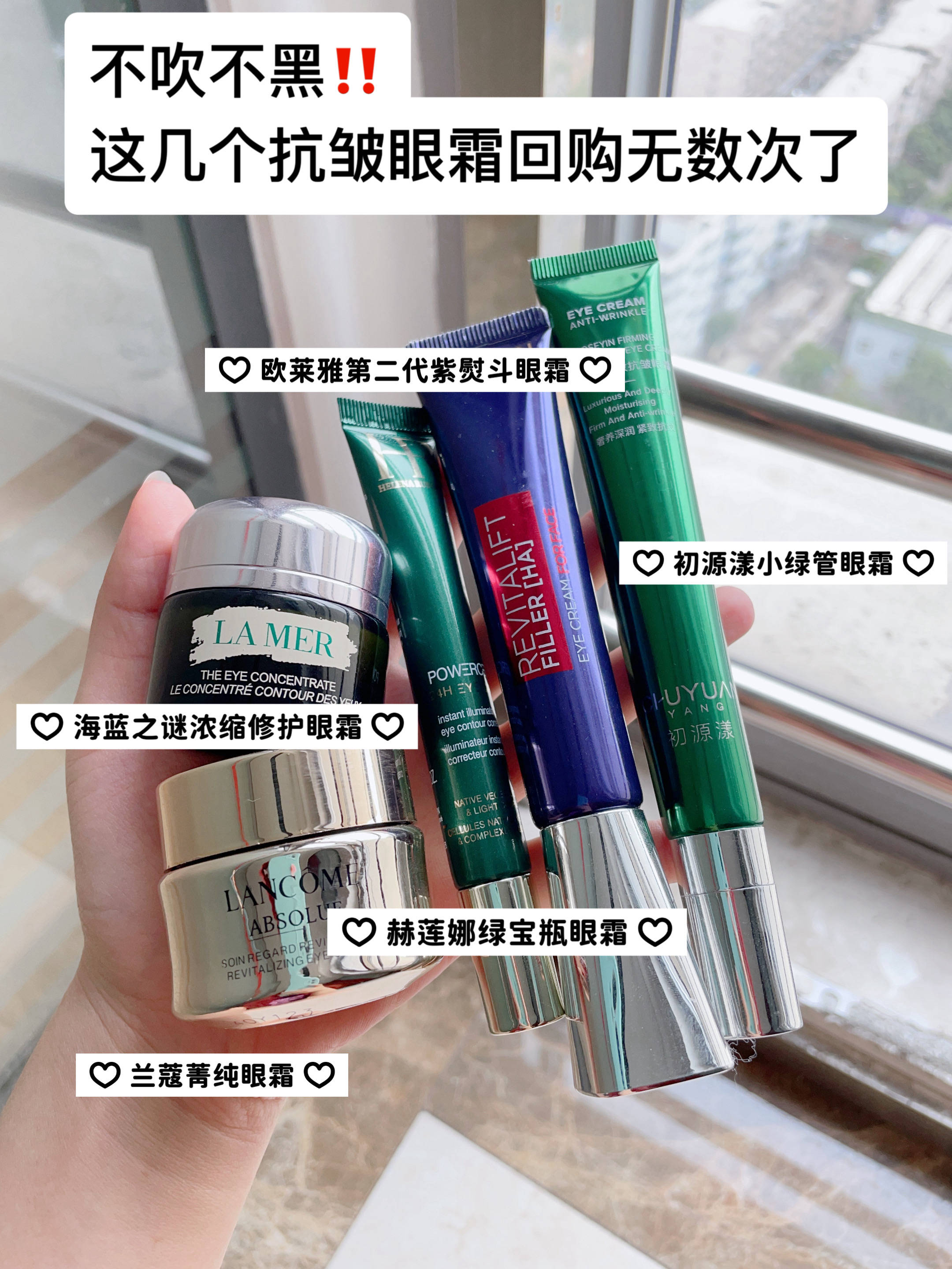 便宜又好用的眼霜,学生党自用的5大抗皱眼霜