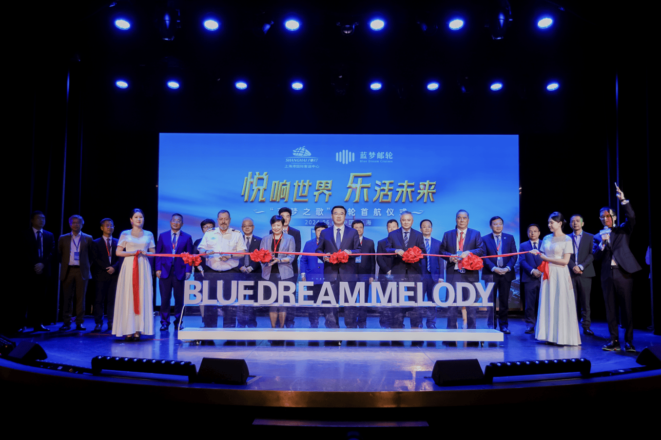 "蓝梦之歌"北外滩盛大首航,特色中长航线助力上海邮轮经济高质量发展
