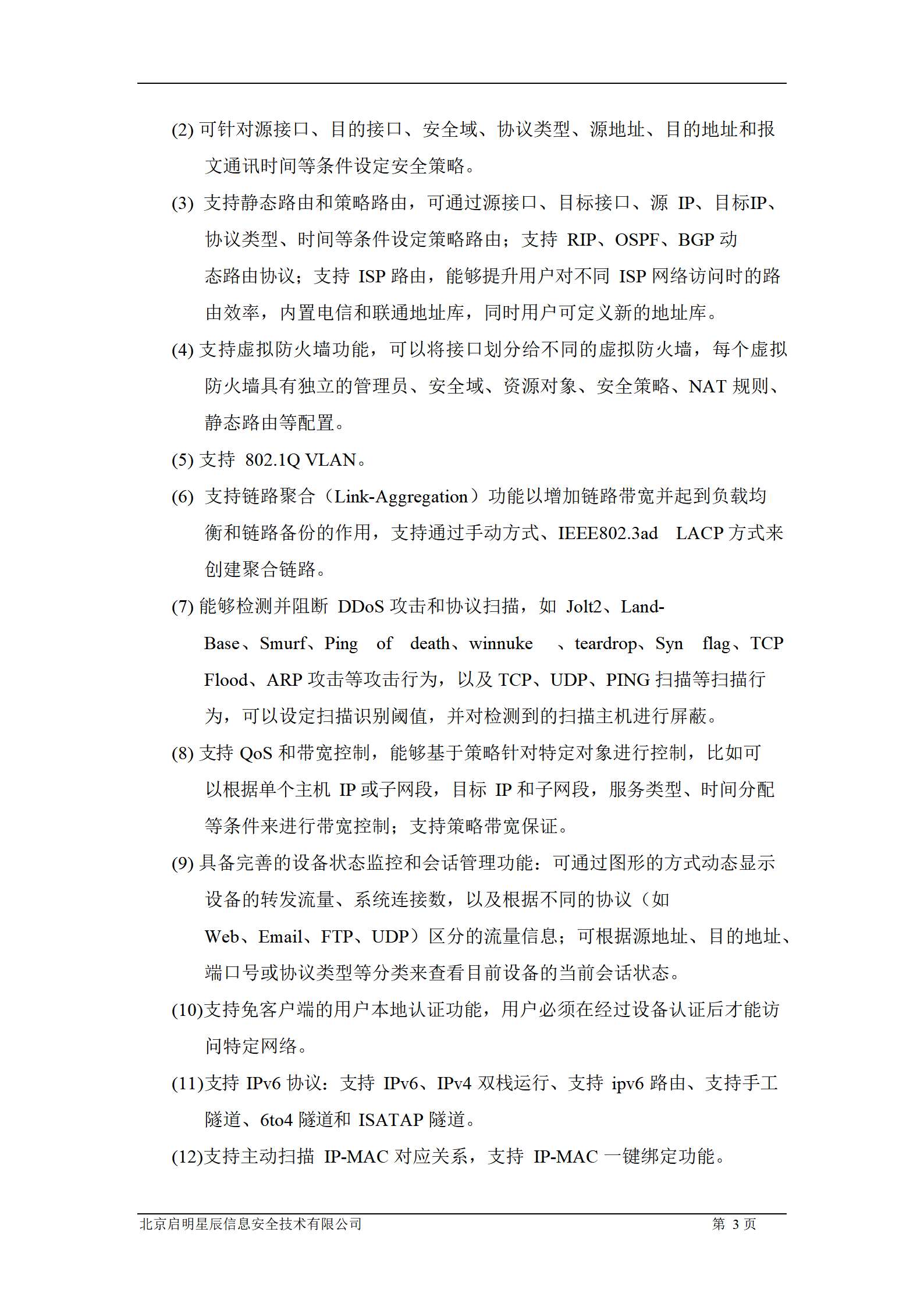 以下为方案部分截图:请勿将该文章用于任何商业用途,仅供学习参考