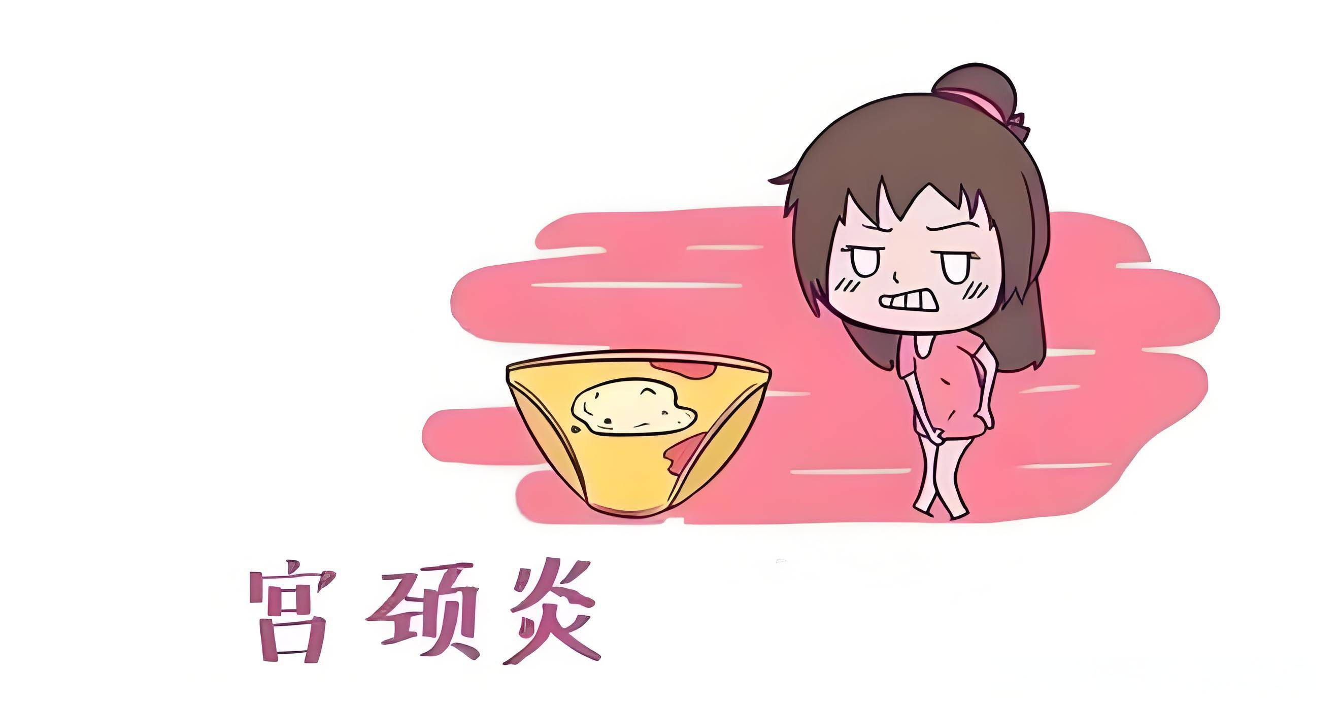 在临床上会表现出宫颈口有细红色糜烂区或者有脓性黏液样白带分泌出来