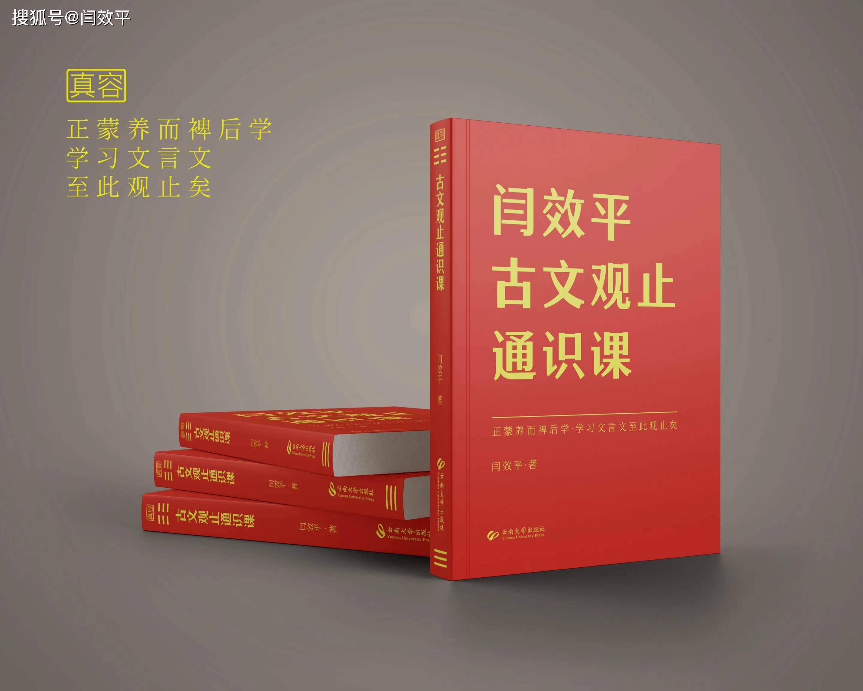 120.古文观止启示录:原毁
