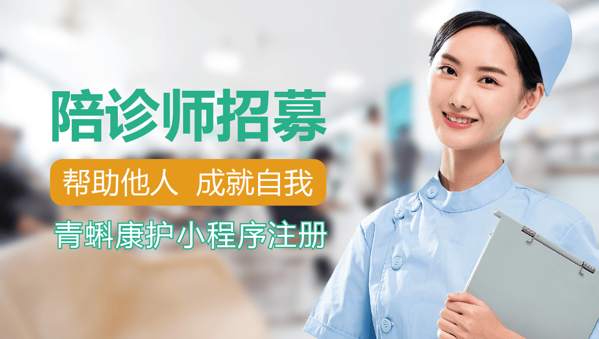 博爱医院预约挂号陪诊一体-缓解就医焦虑的简单介绍 博爱医院预约挂号陪诊一体-缓解就医焦虑的简单介绍