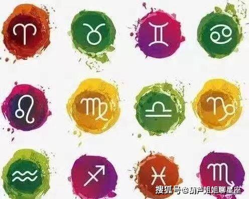 6月10日,十二星座,星座运势