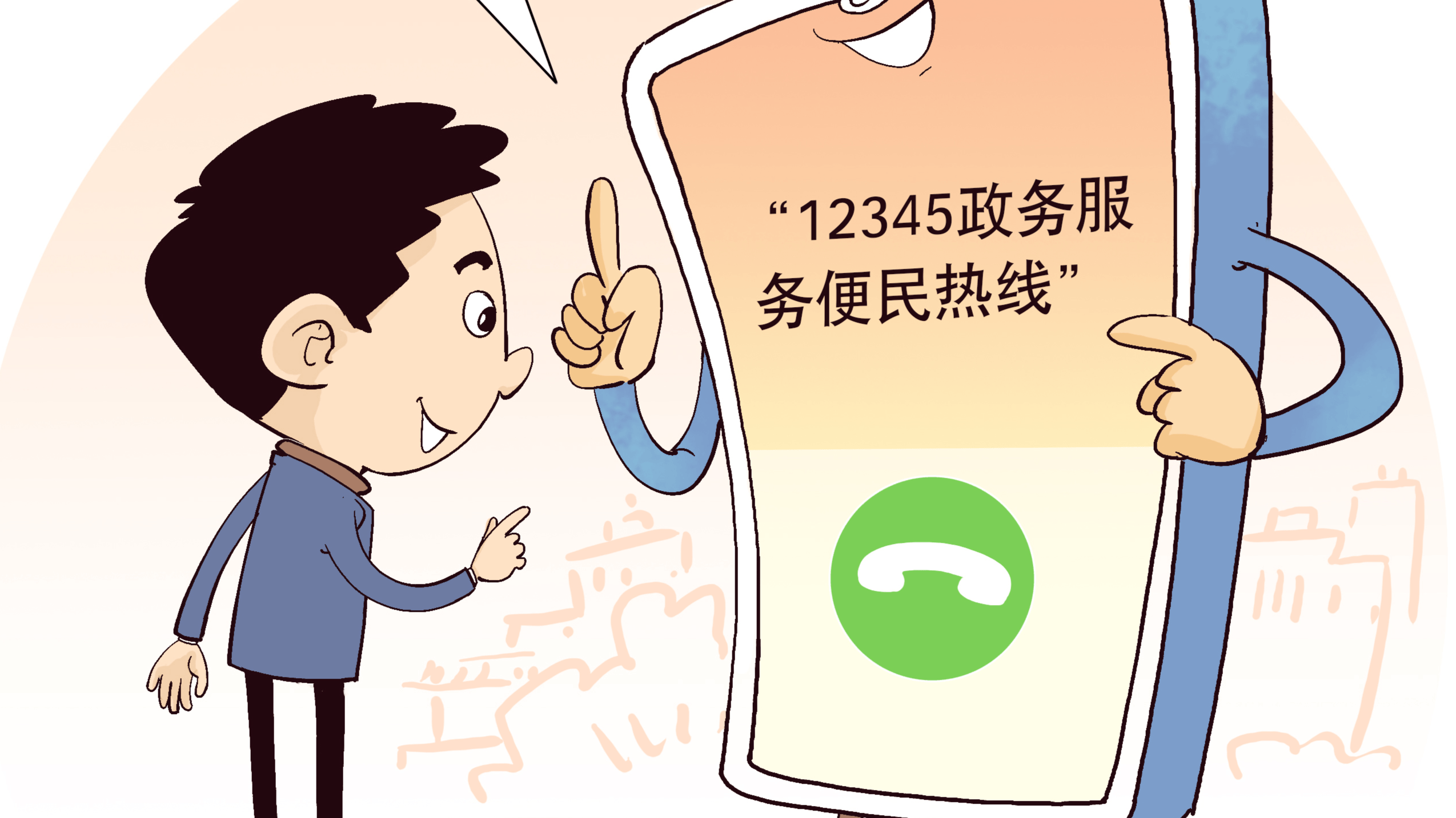 整治形式主义为基层减负,建议12345工单简化流程,少写点材料!