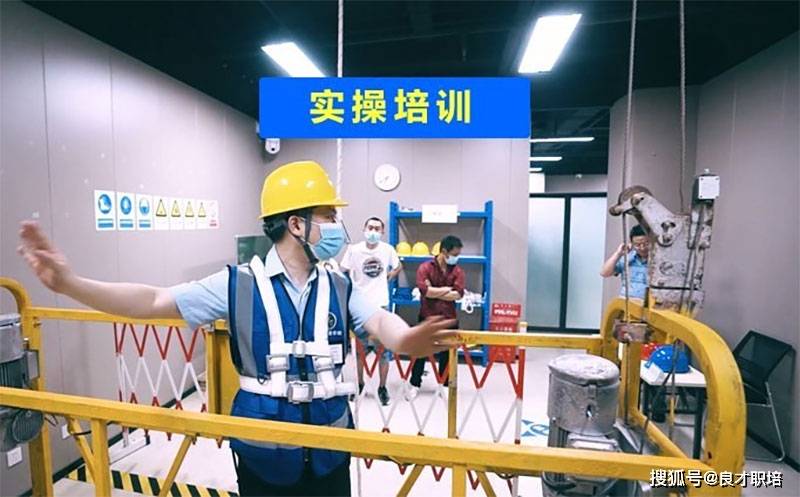 高空作业证实操培训:安全技能的锤炼之旅