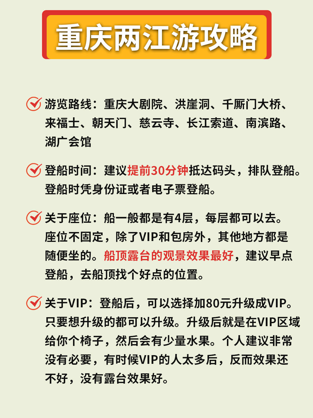 附游船时间表以及观景台拍照机位_游轮_系列_大桥