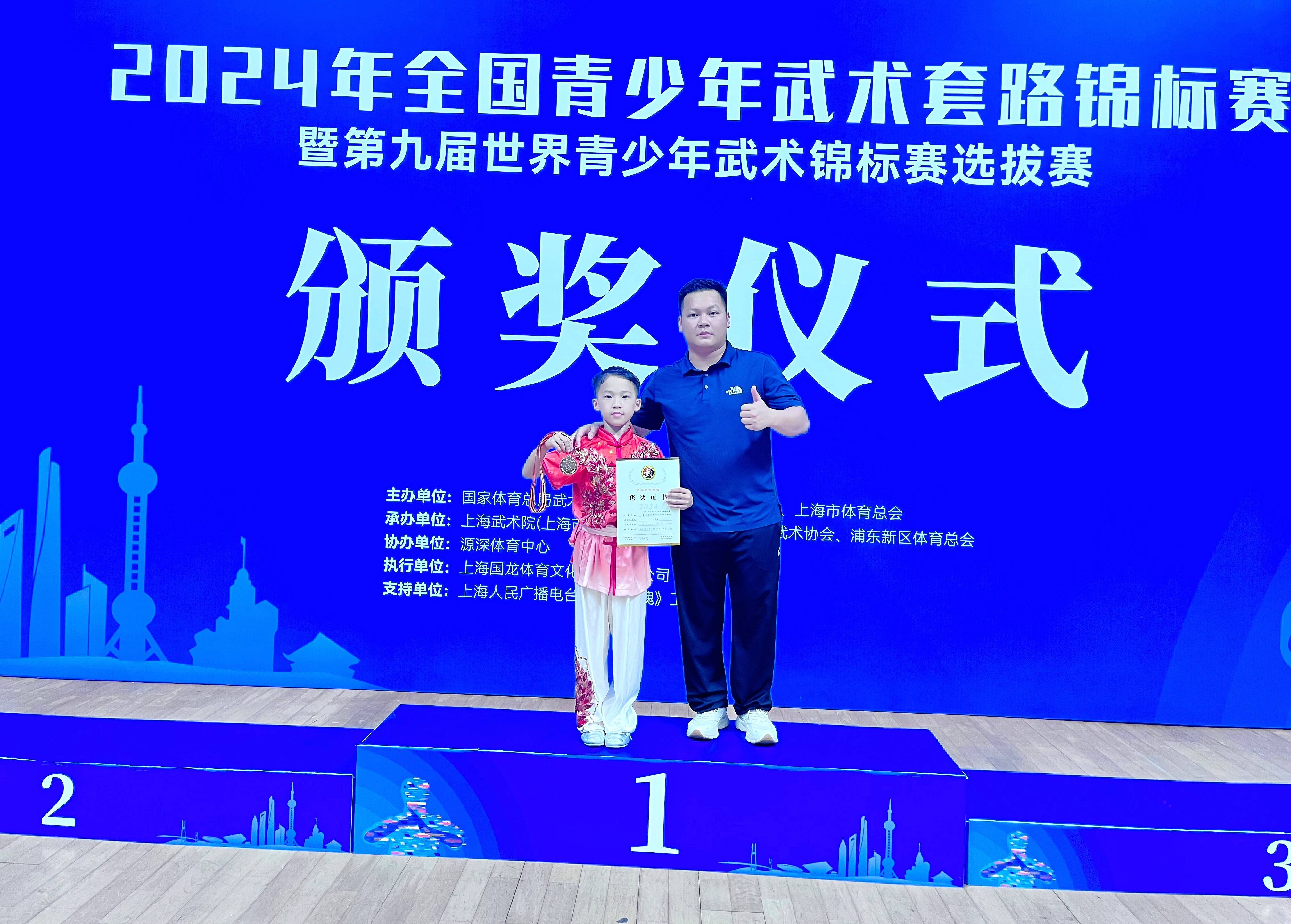 全国青少年武术套路锦标赛在沪闭幕 清远学生代表广东出战获得金牌