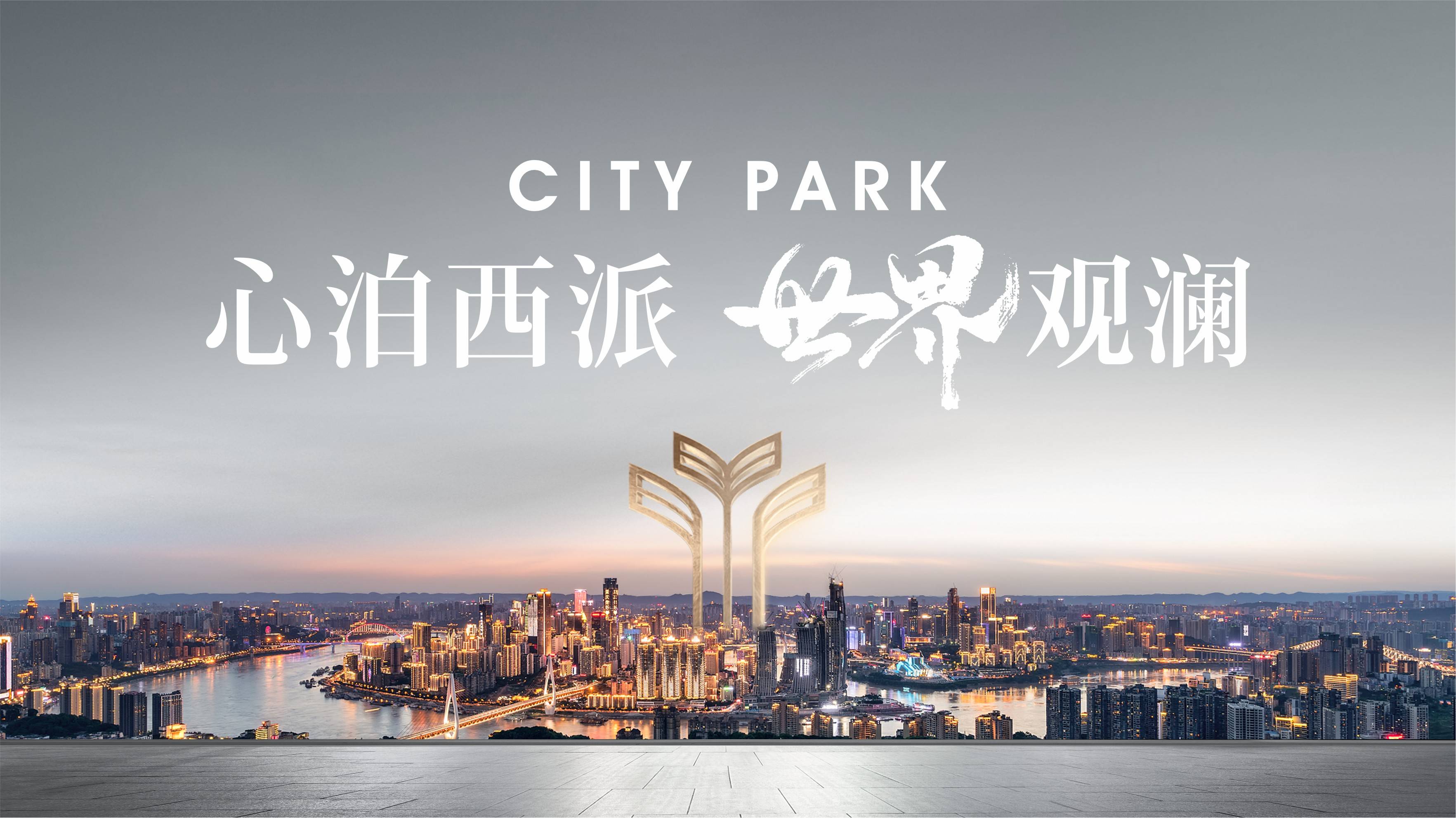 营销中心-西安中国铁建·西派澜廷-楼盘详情信息-售楼部电话-项目周边