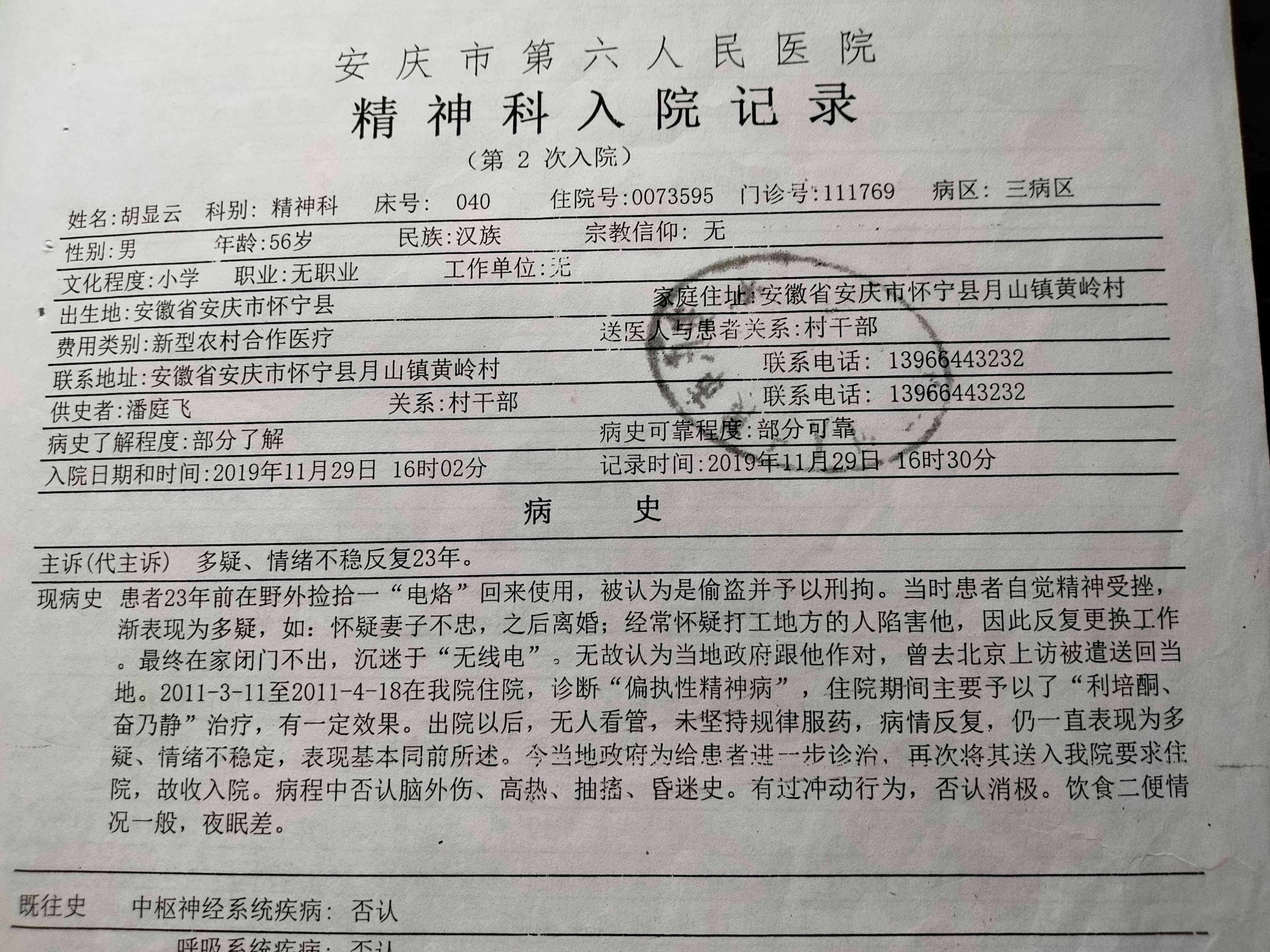 2021年3月24日"人格权纠纷"一案,《2021》皖0802民初864号案件法官