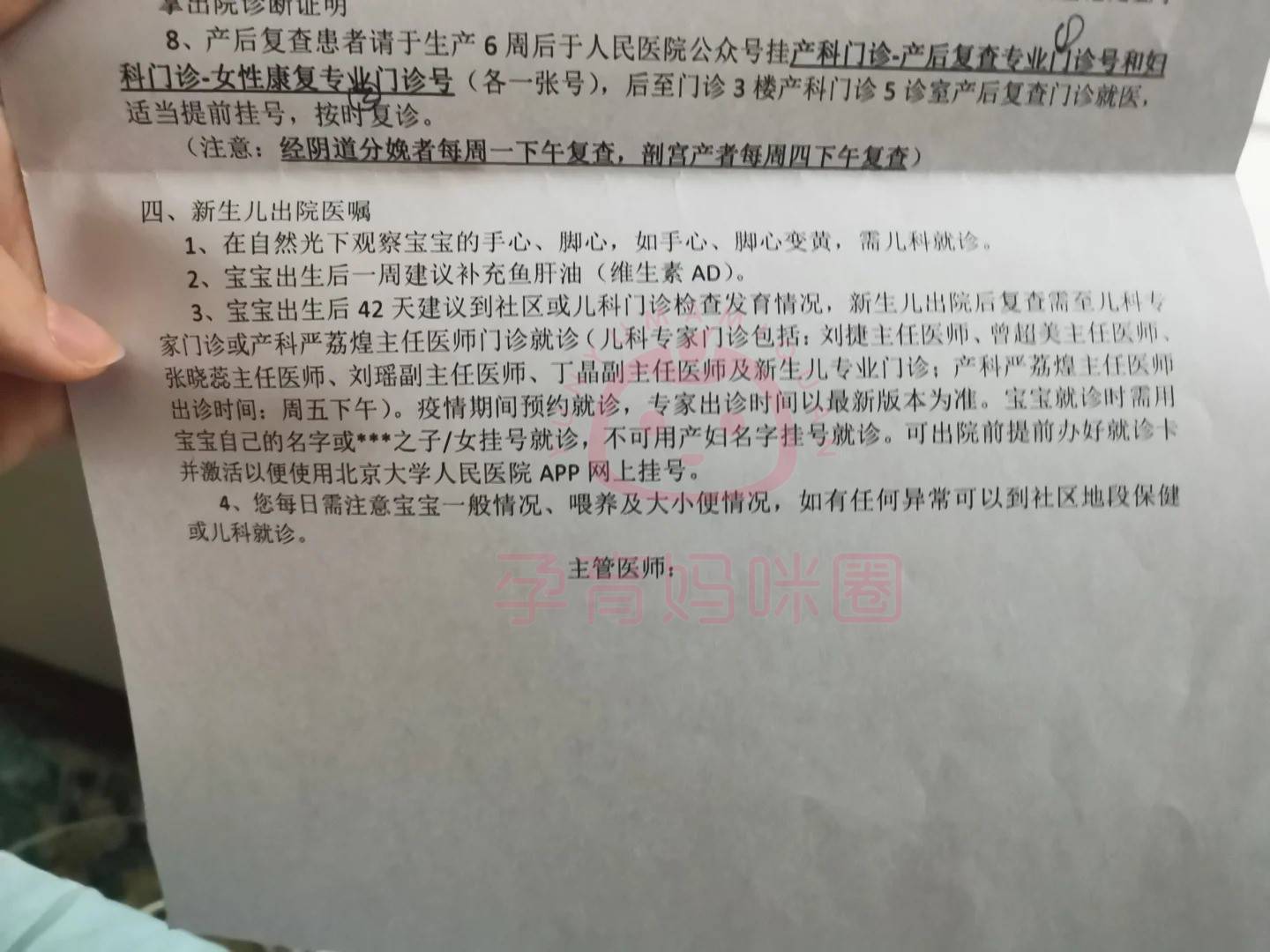 北京大学国际医院黄牛票贩子跑腿服务的简单介绍