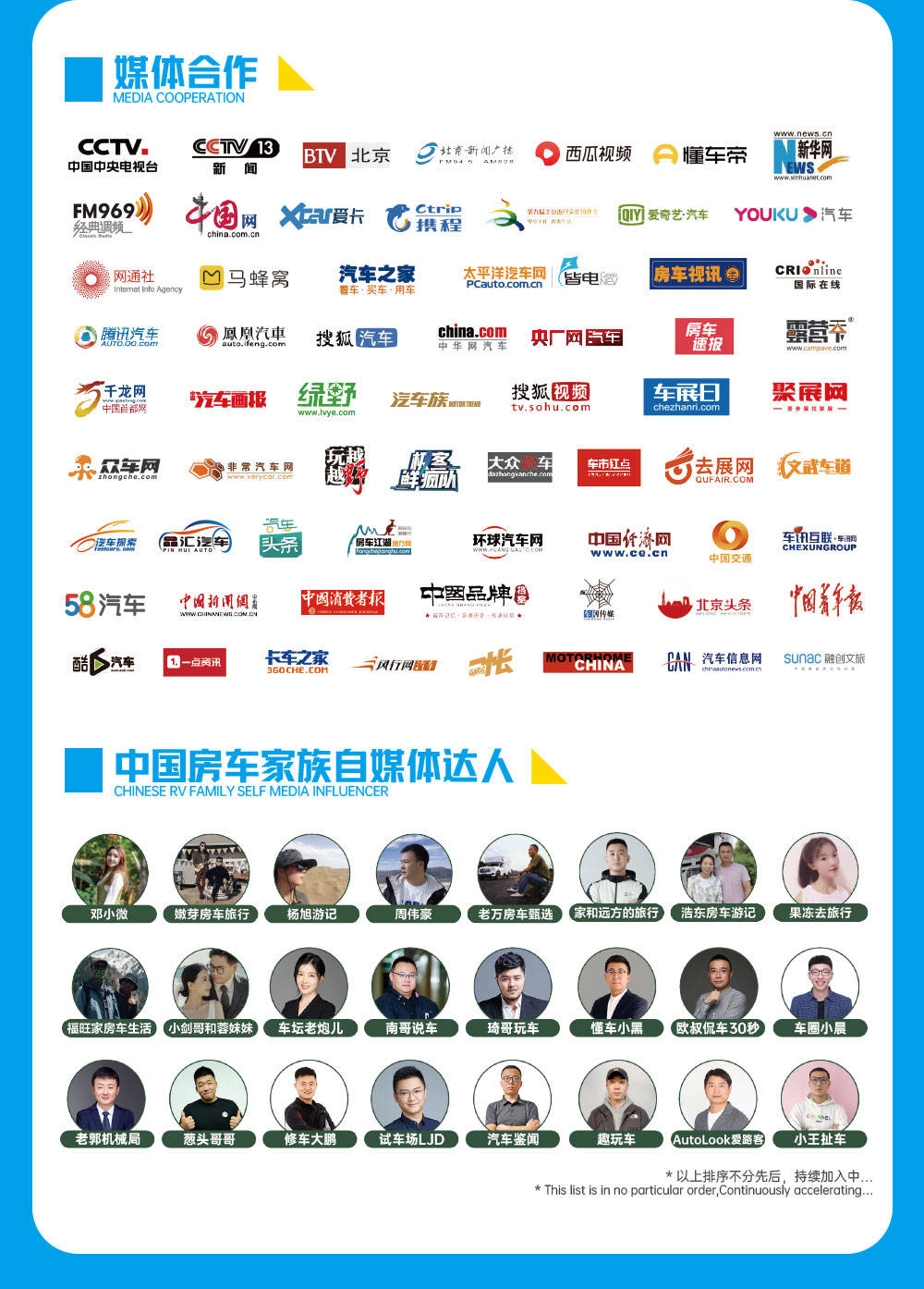 21rv北京国际房车露营展,抢展位,锁商机