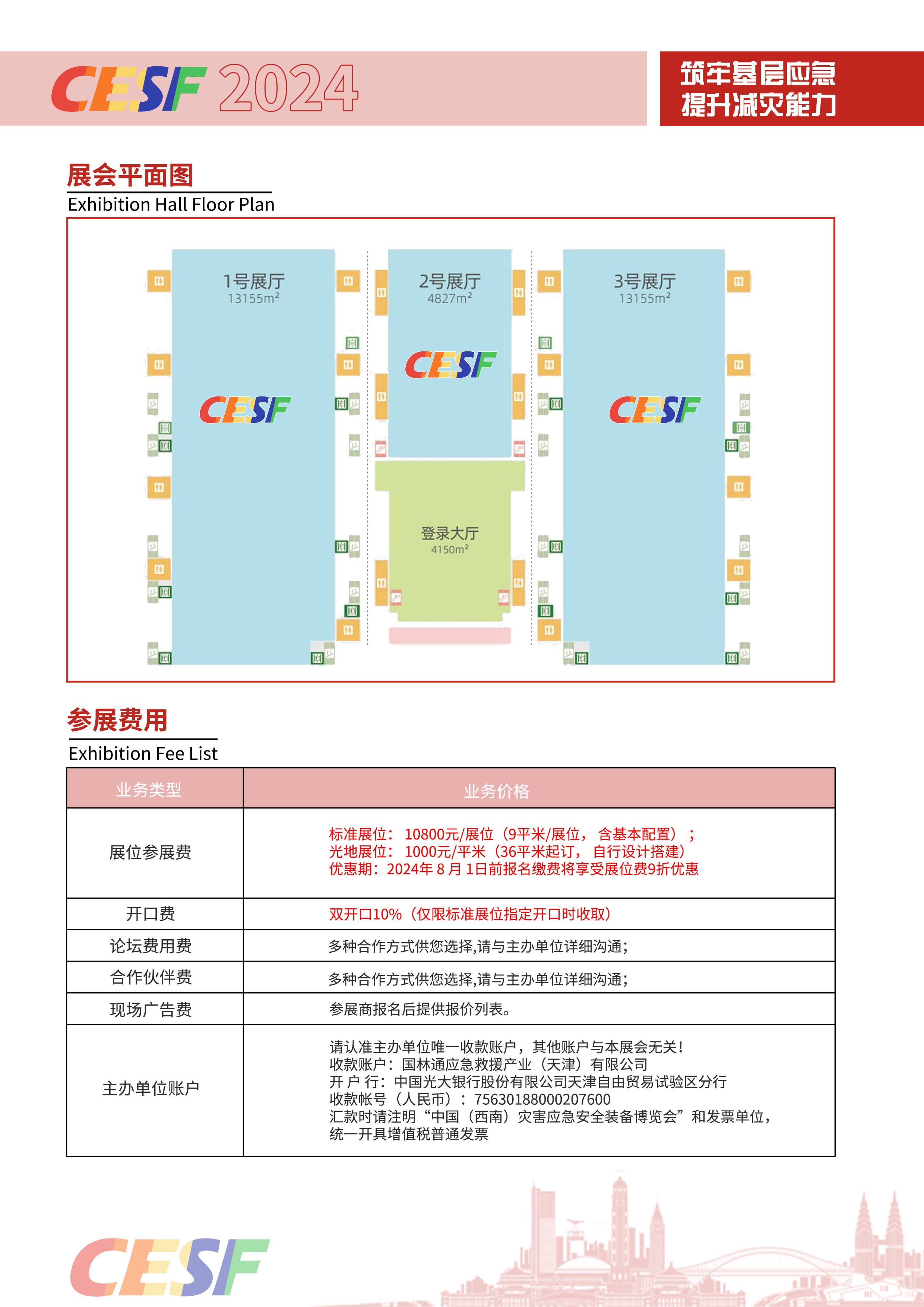 展会平面分区图图片