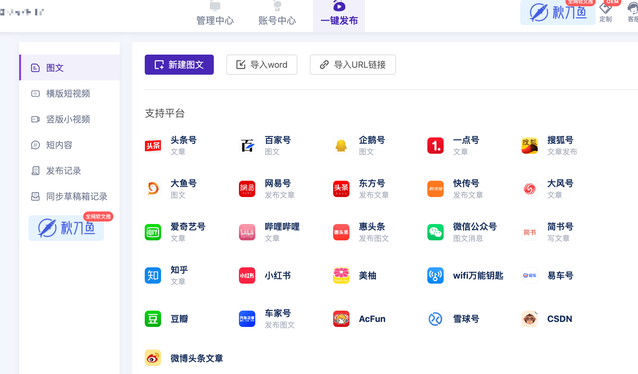 自媒体创作不可或缺的工具，蚁小二体验有感，让你运营更高效！