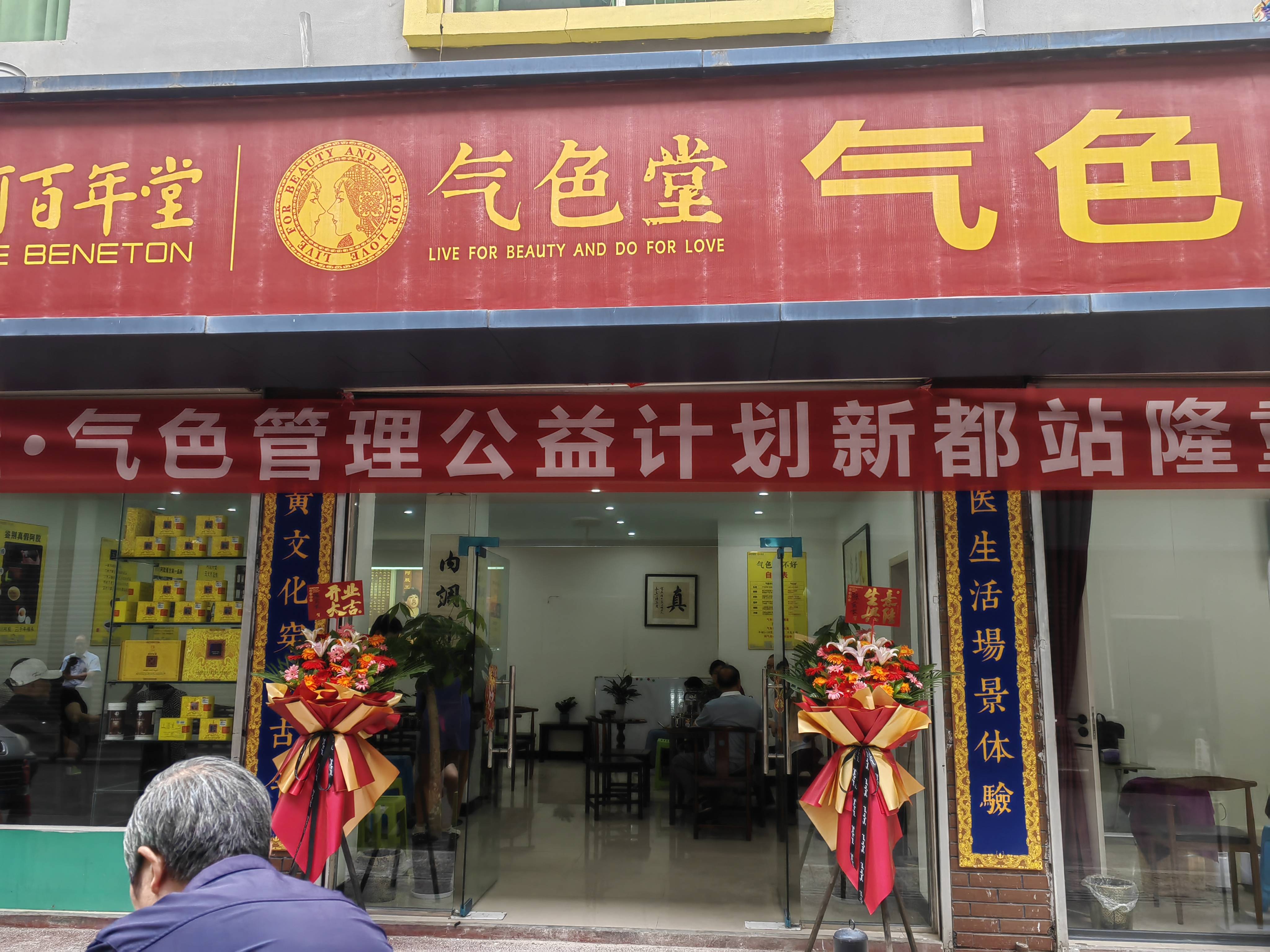 你现在吃得好是真的吃的好吗?