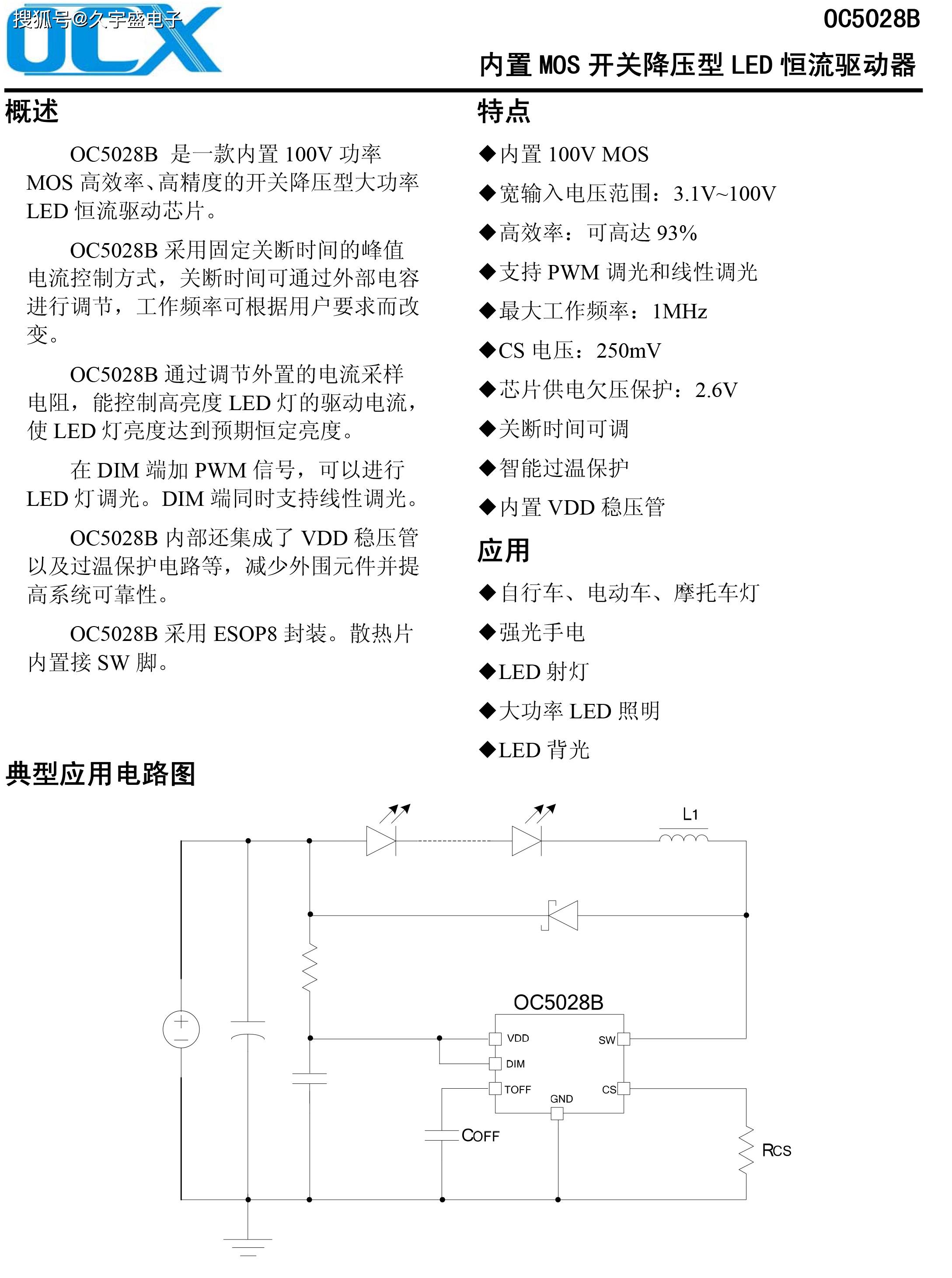 ir4427驱动芯片电路图图片