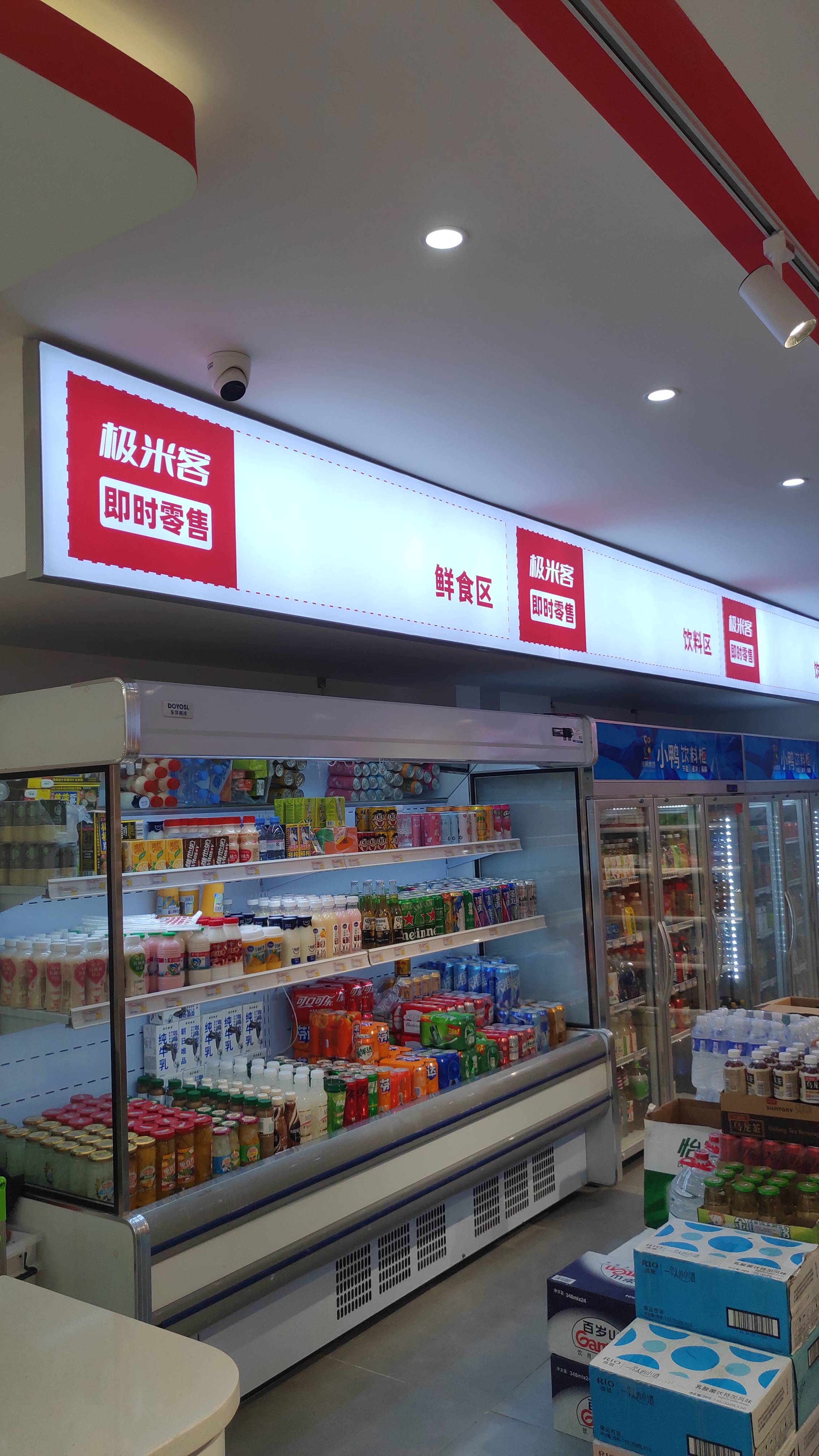 极米客:加盟连锁便利店怎么样?加盟运营风险低