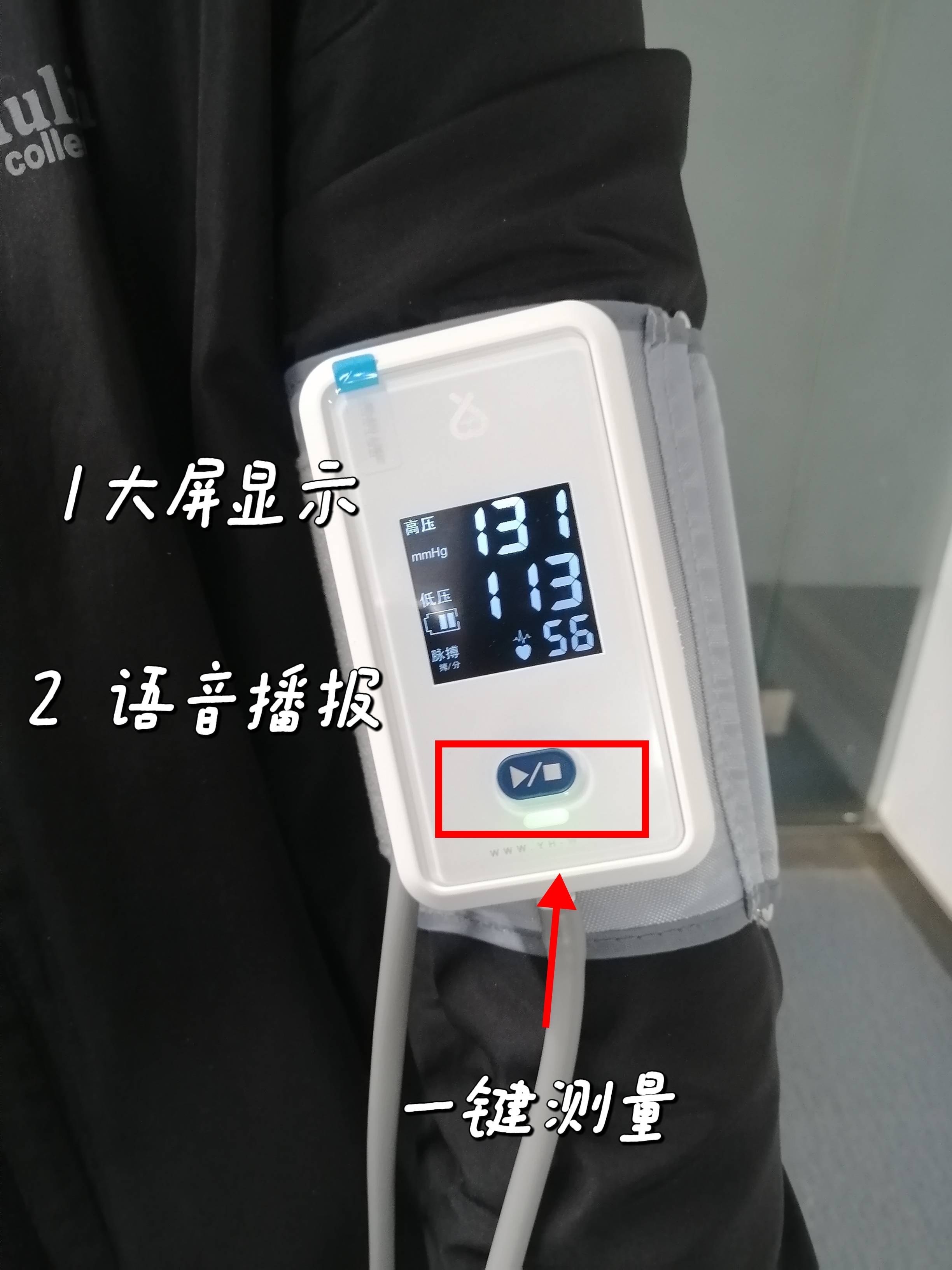 有条件的,可定期进行24小时动态血压监测.