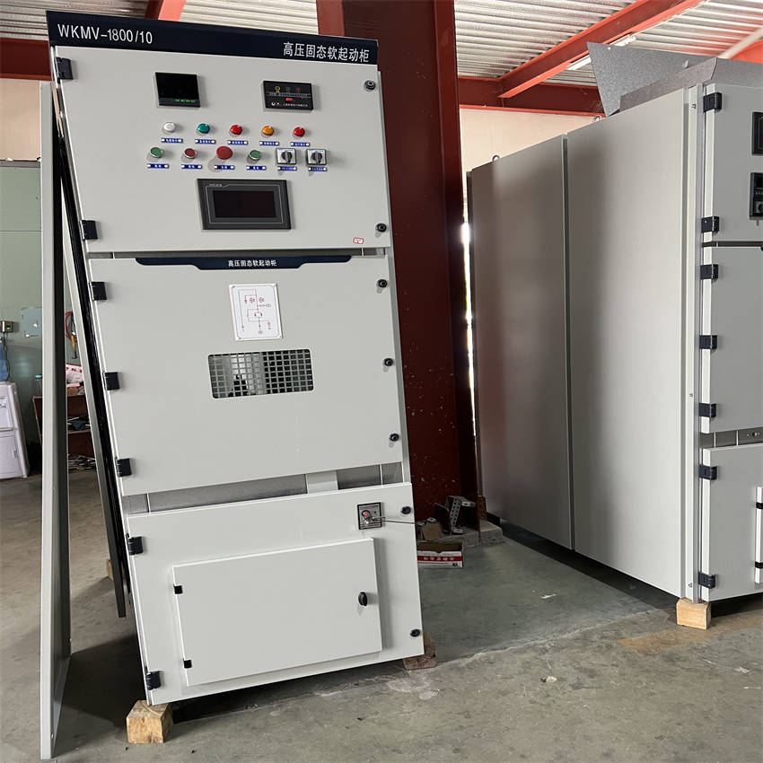 高压软启动柜的作用