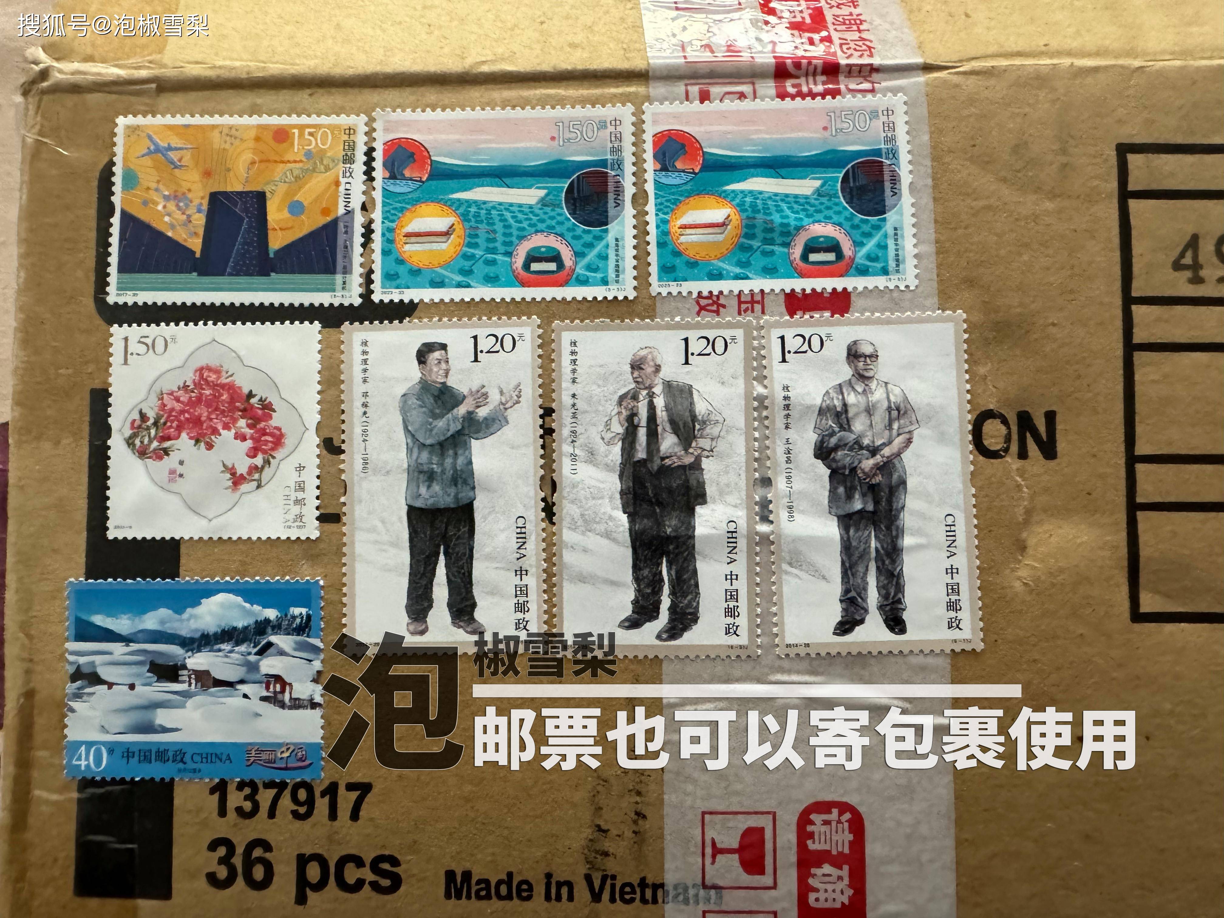 假邮票如此泛滥,邮政为何视而不见?因为损失有集邮者承担
