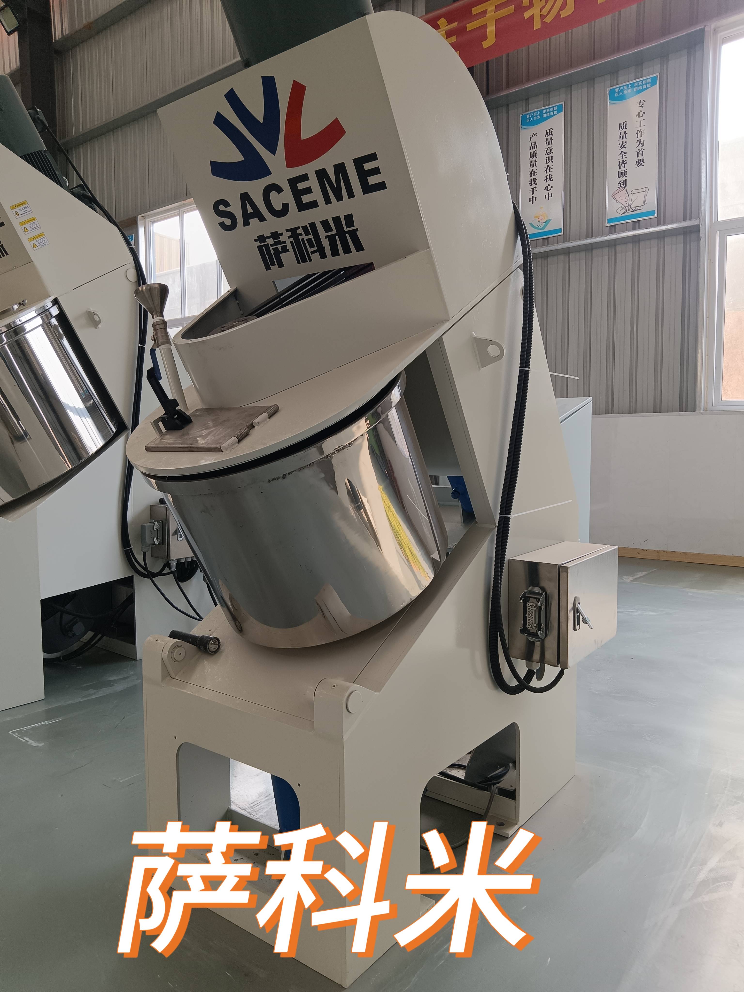 萨科米强力混合造粒机的性能及优点