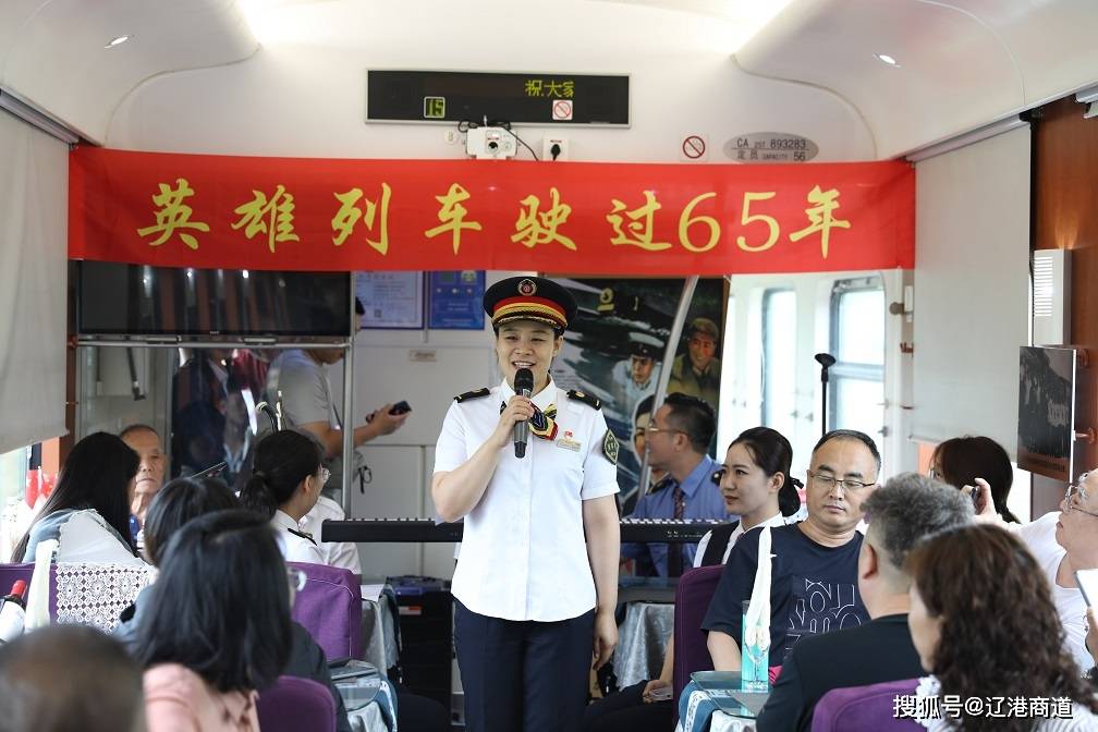"英雄列车"驶过65年 沈阳客运段新老车长跨时空相见