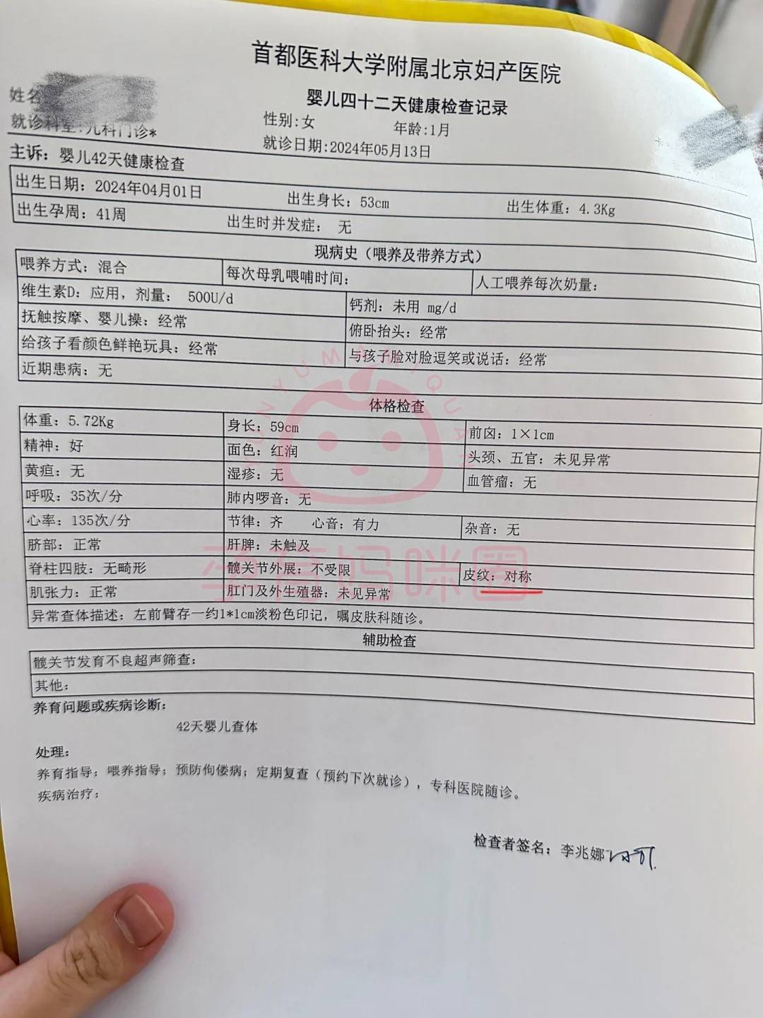 关于北京妇产医院代取报告代挂号-解决您的疑难问题的信息
