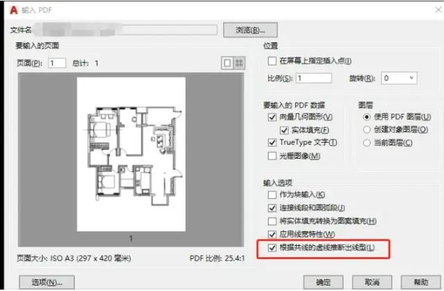 如何将pdf格式转换成cad图纸？