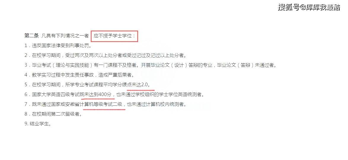 考专升本,必须要先过四级吗?