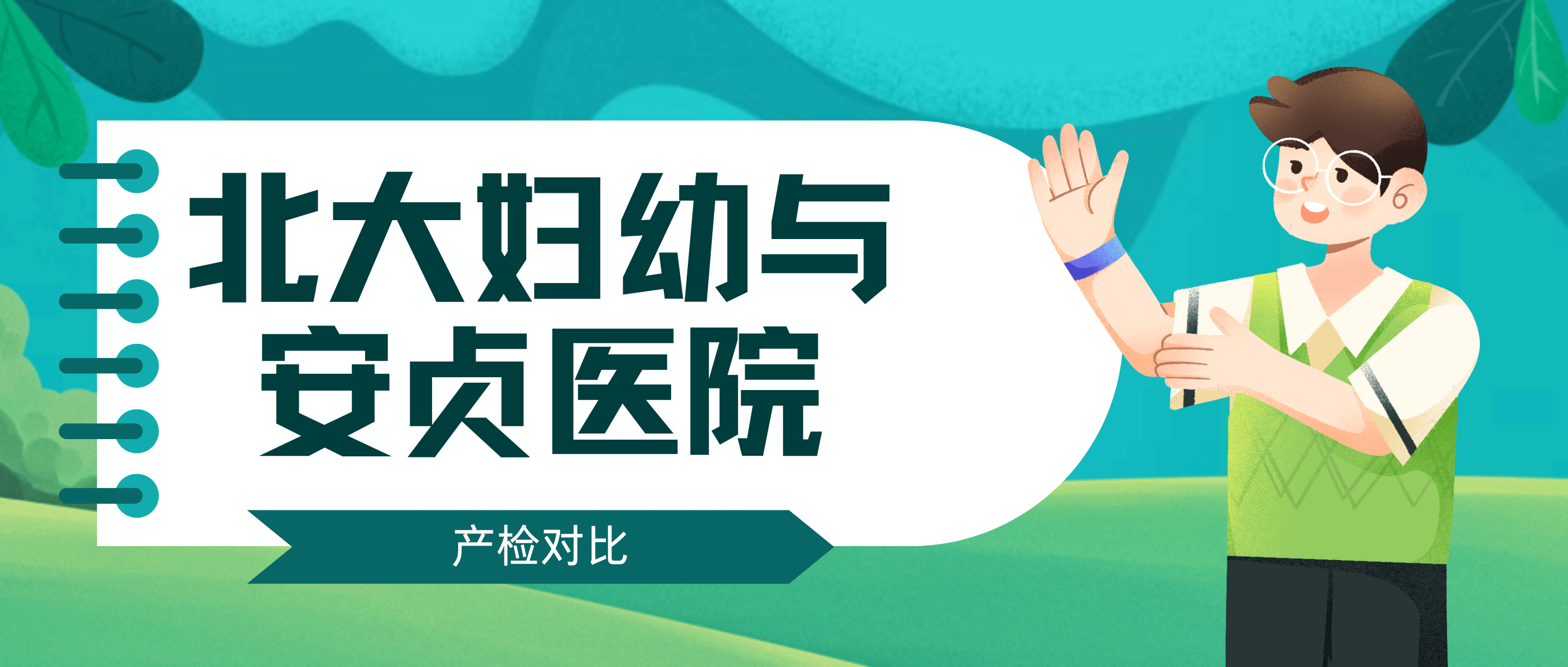 北京安貞醫(yī)院、價格親民,性價比高號販子電話,省時省力省心的簡單介紹