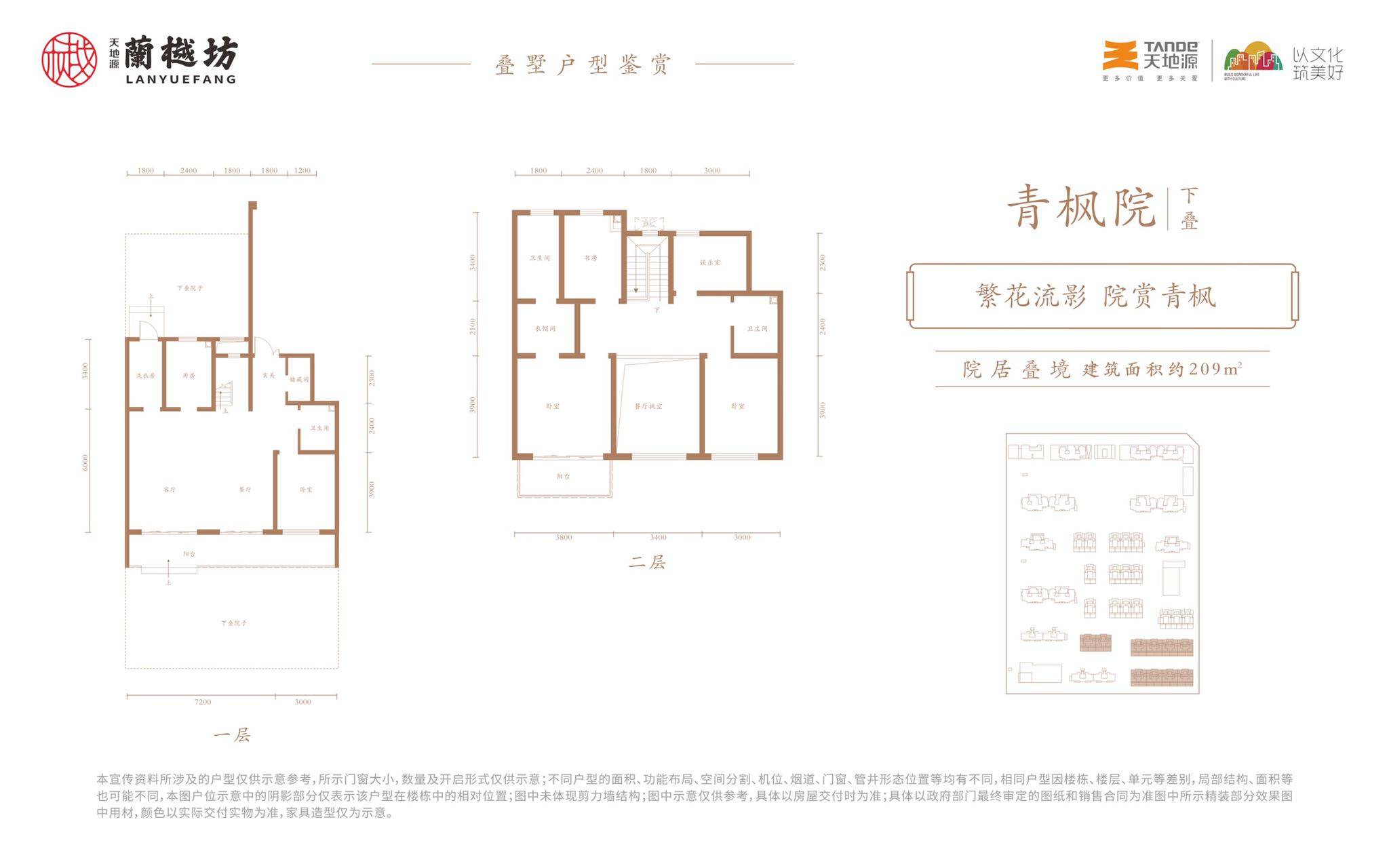 [售楼中心]天地源兰樾坊-西安楼盘-西安新楼盘-西安新房-开发商直销
