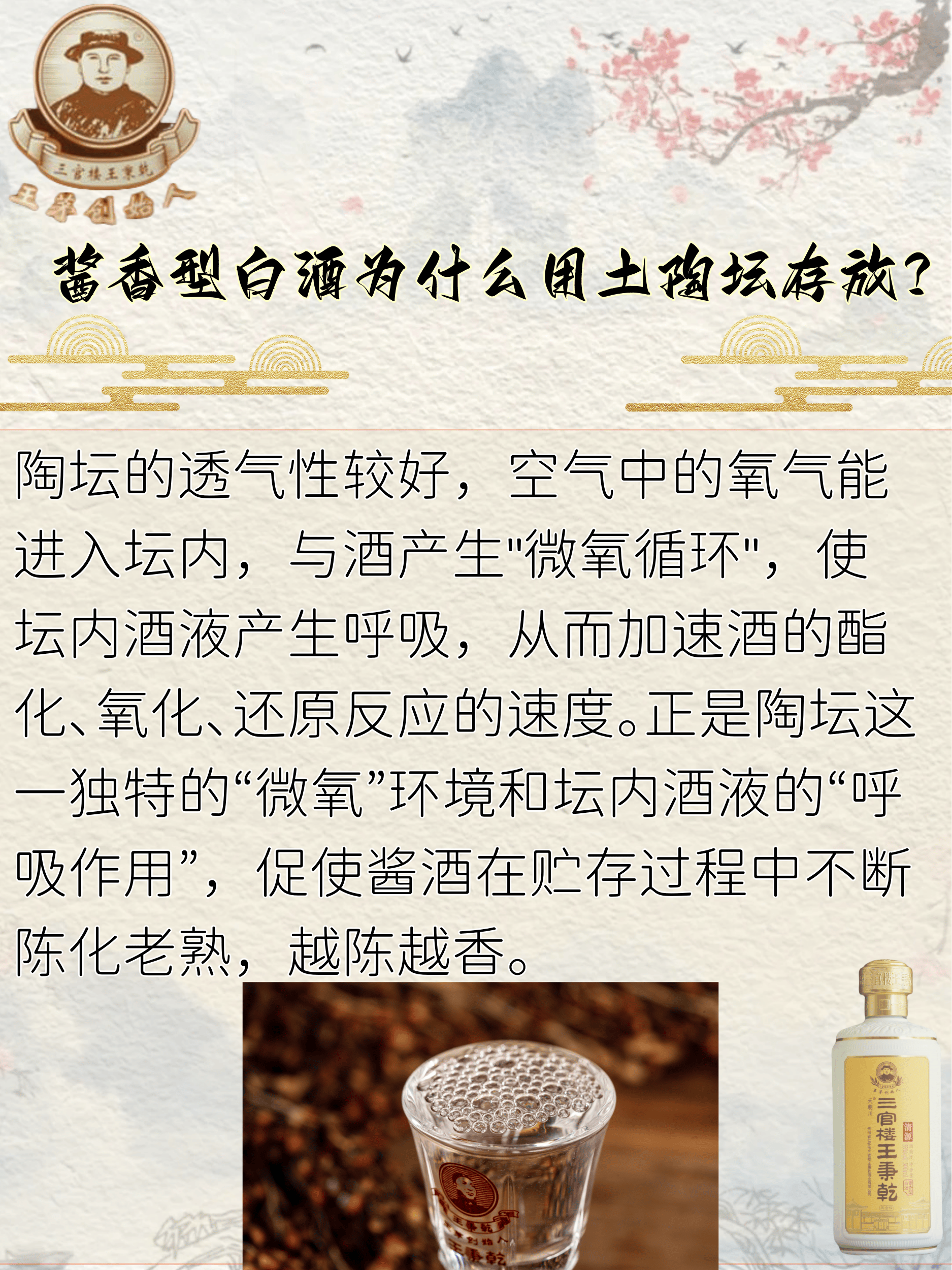 酱酒有几种制作工艺，酱酒的酿造和制造