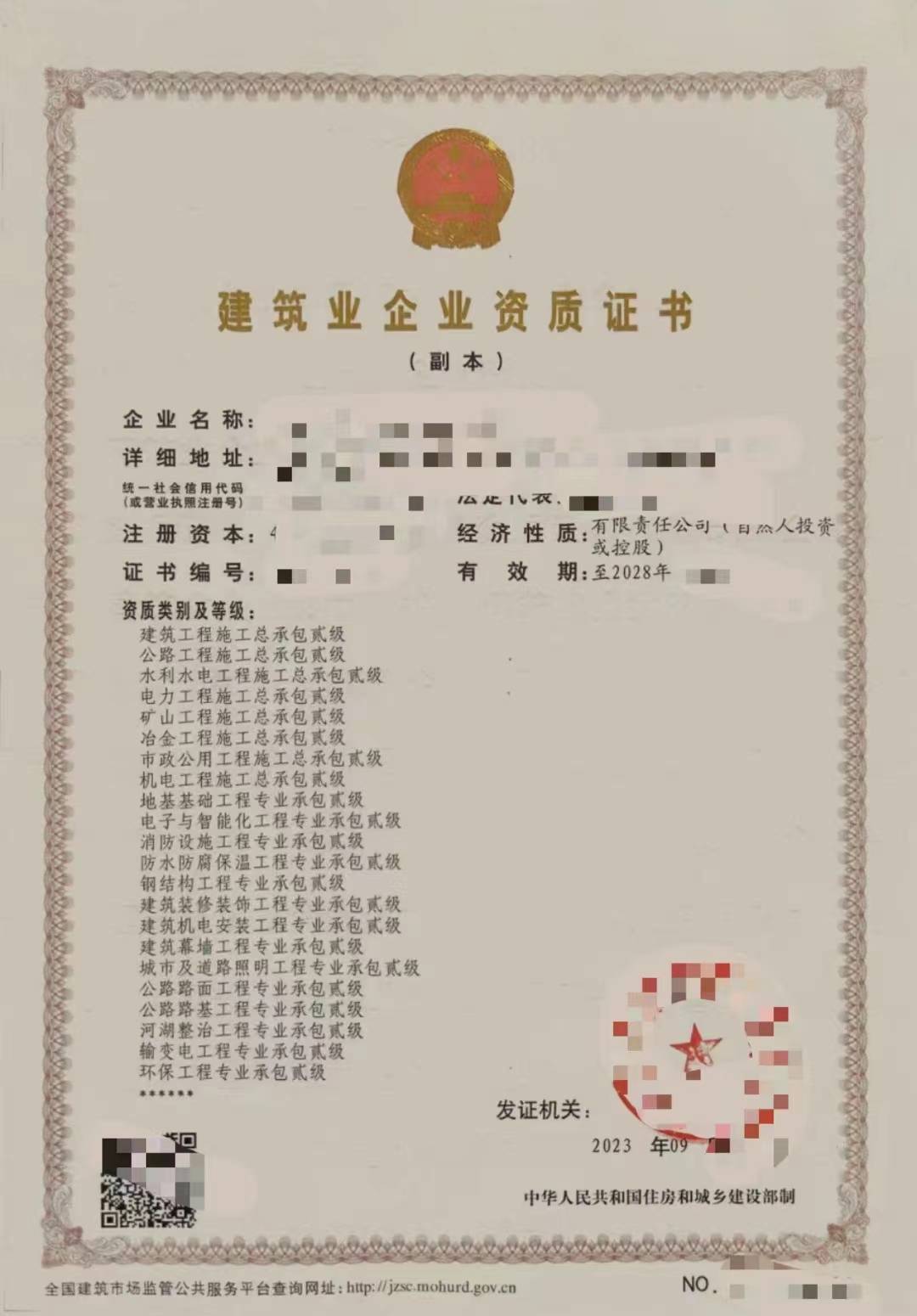 在河南申请建筑劳务资质需要什么条件?多长时间?