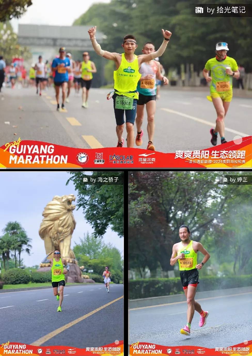 2024贵阳马拉松 | 千优谷刺梨汁助力32000名跑者超燃_