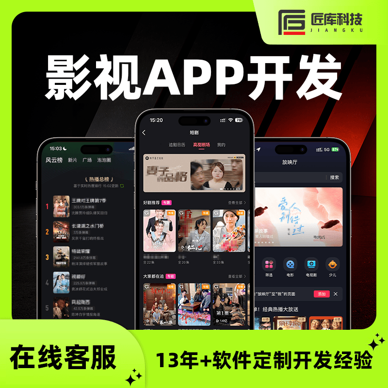成品影视app开发_成品影视app开发与推广 成品影视app开辟_成品影视app开辟与推广（成品影视墙图片） 神马词库