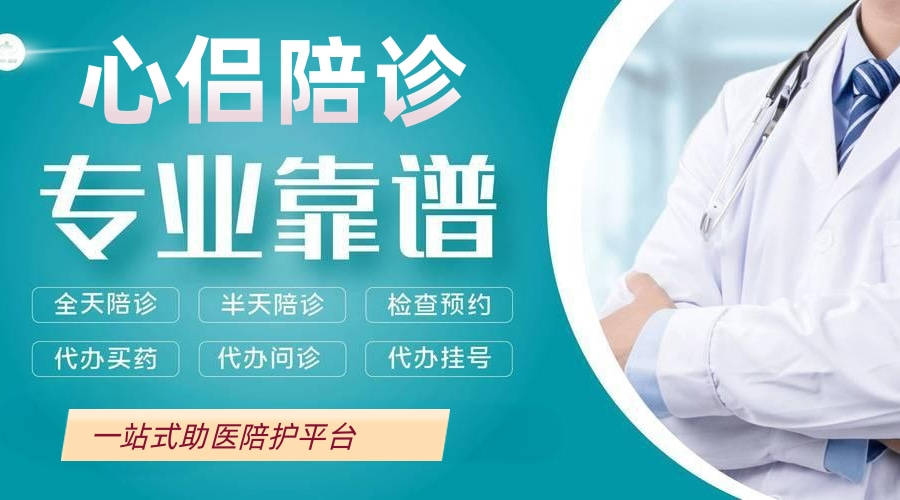 中国中医科学院眼科医院代诊服务，陪诊挂号-合规加急协调的简单介绍