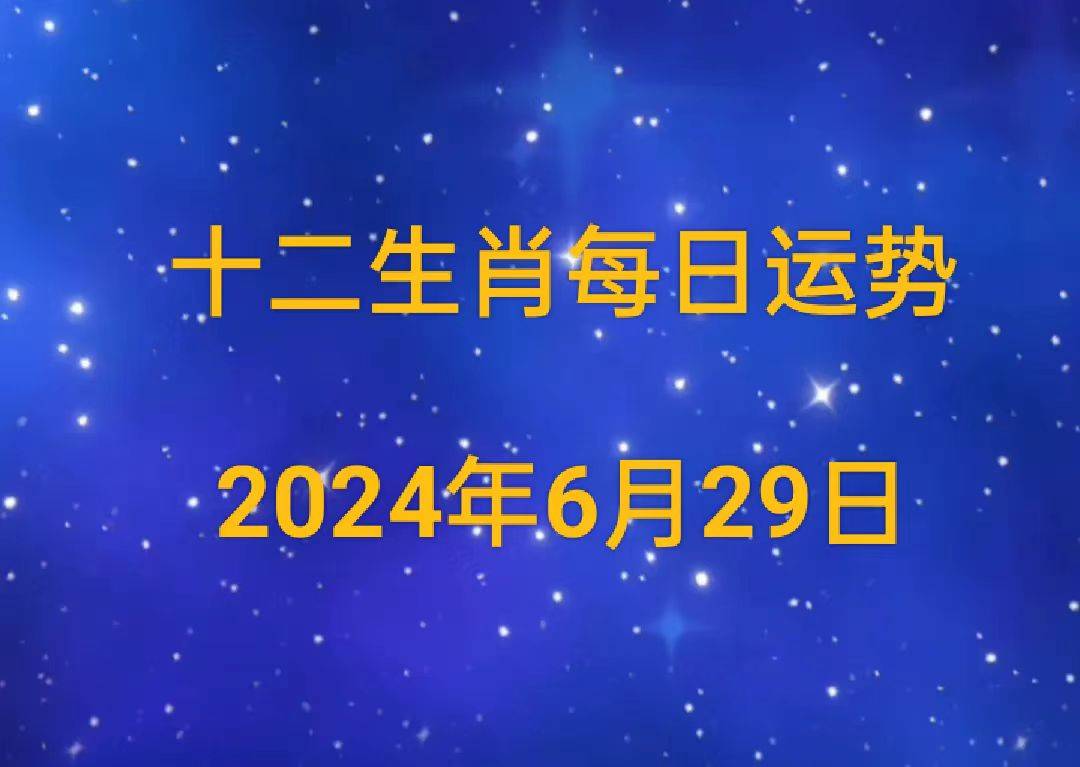 2月8日生肖运势和财运(2021年2月8日十二生肖运势详解)