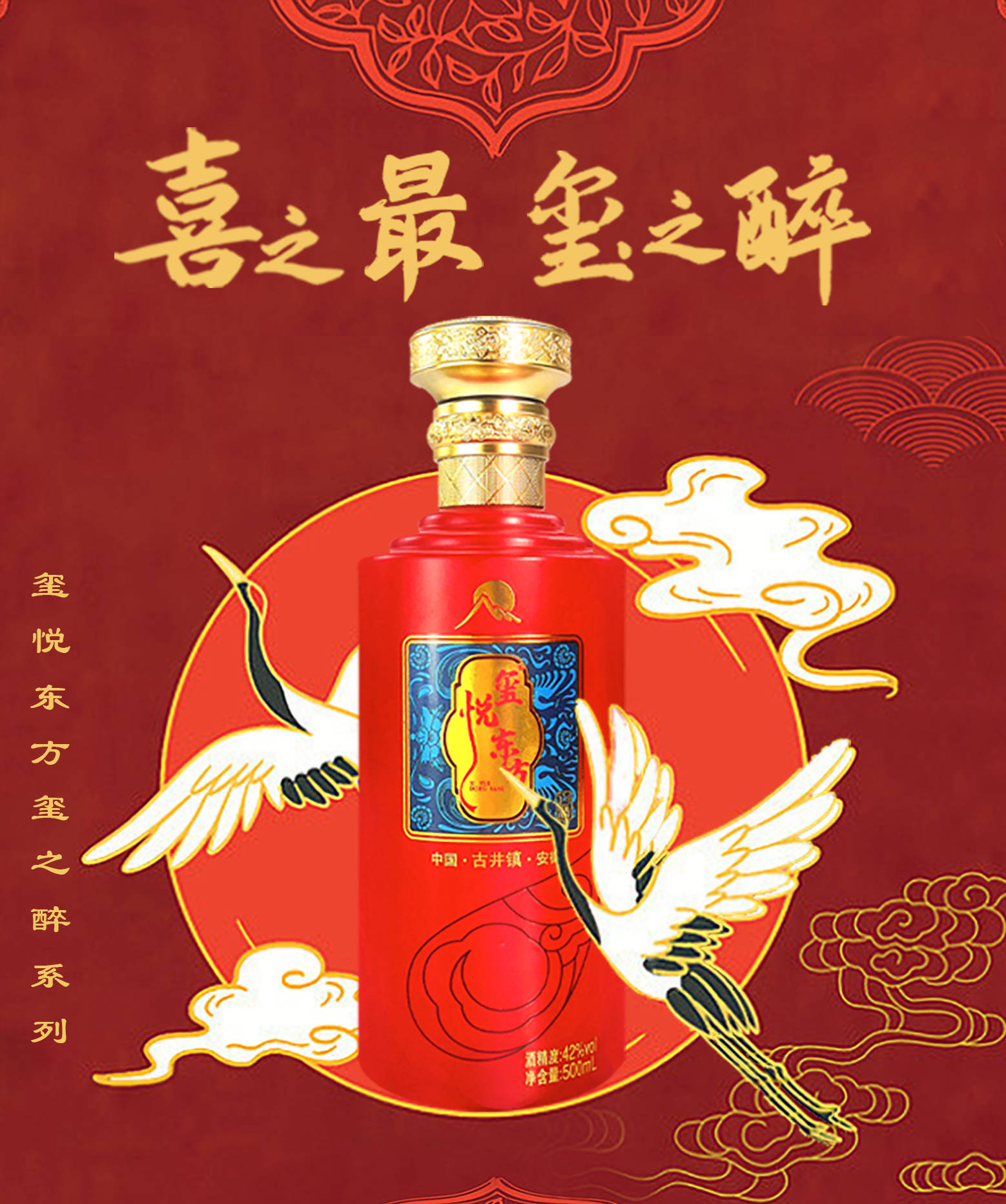 白酒谢师宴席(白酒谢师宴活动策划方案)