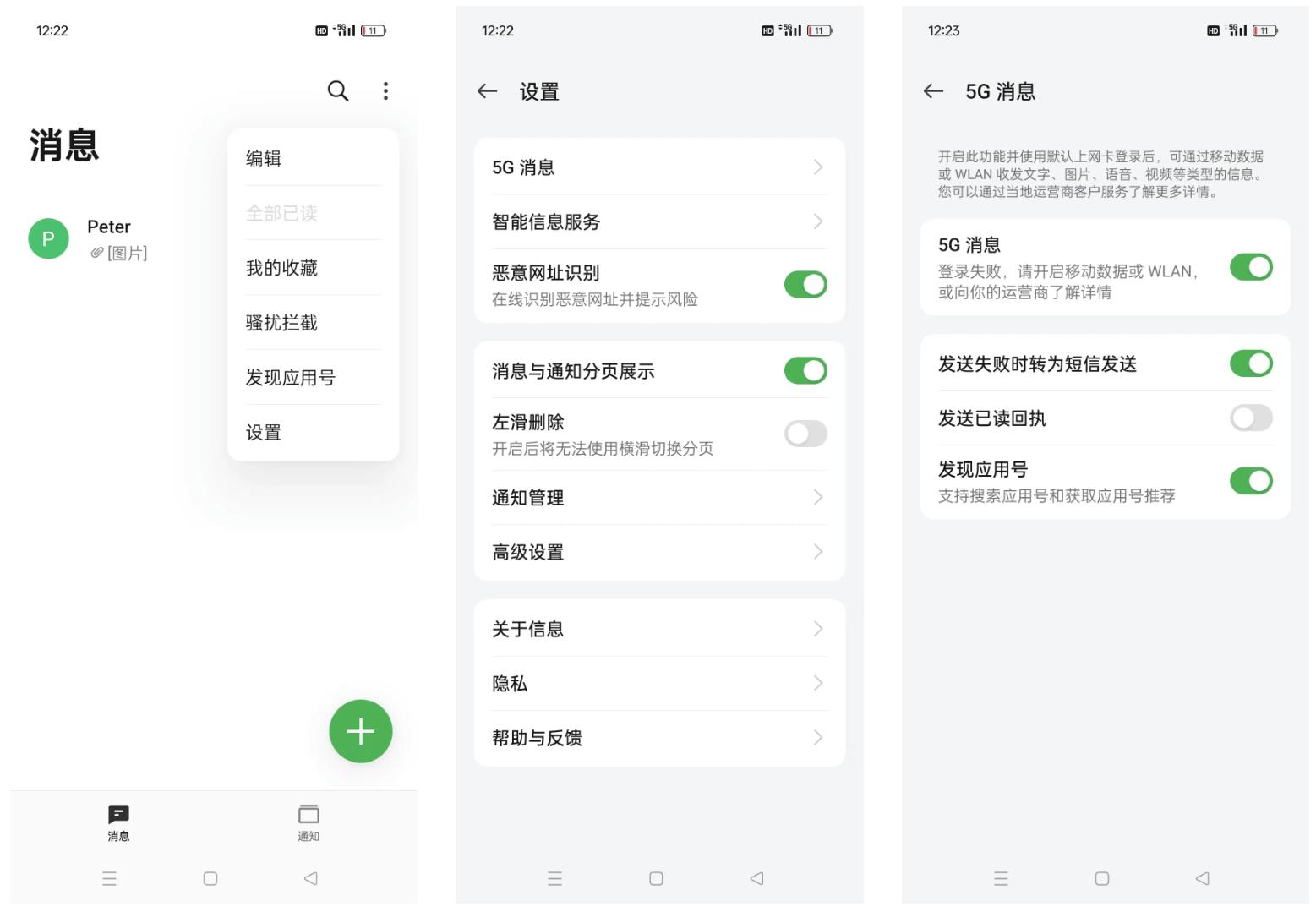 oppo手机短信通知栏怎么恢复 oppo手机短信通知栏怎么恢复