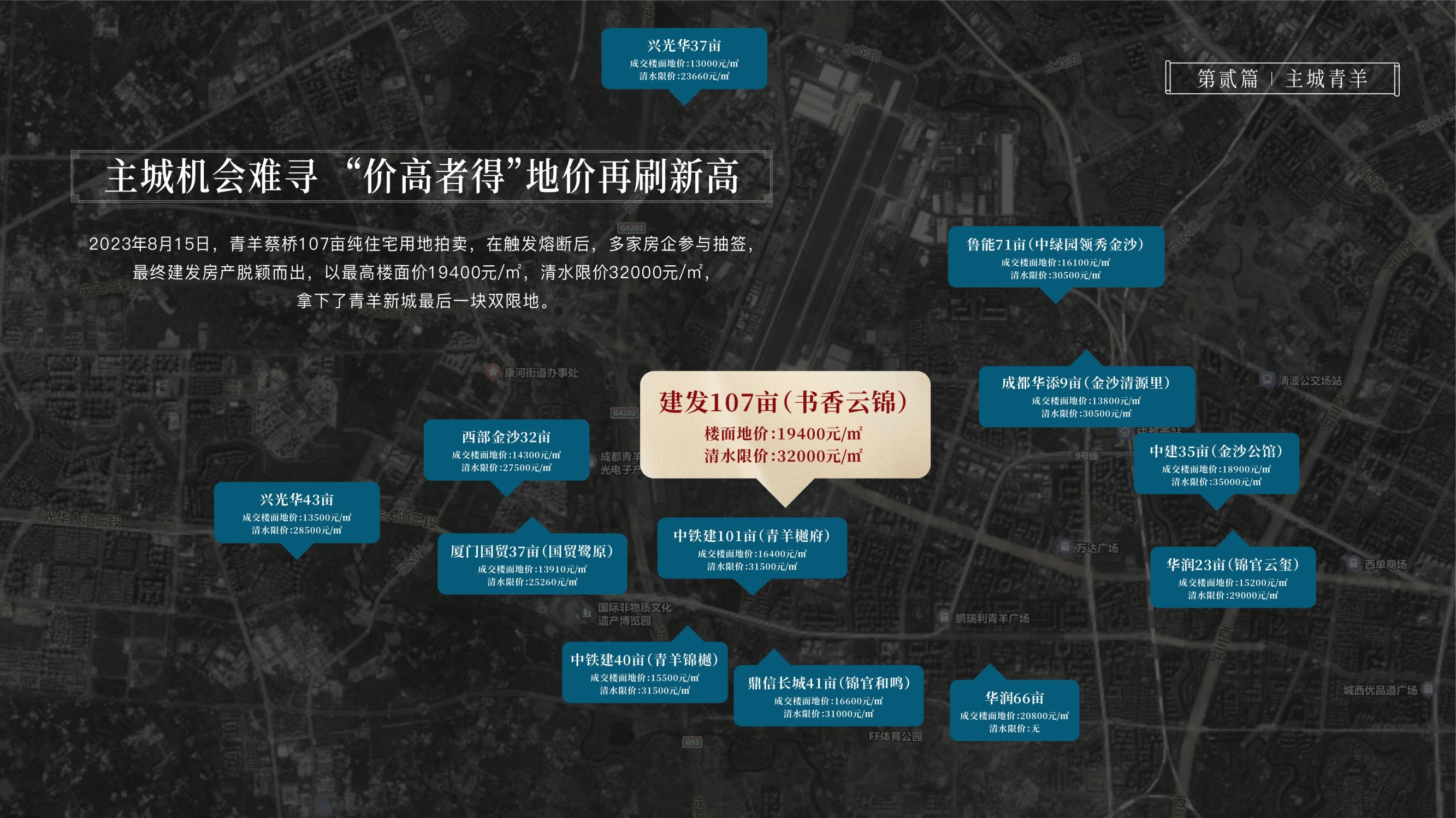 建发书香云锦